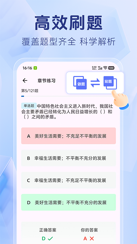 精彩截图-演出经纪人考试2026官方新版
