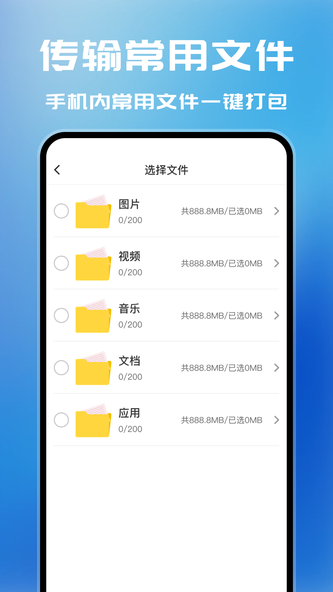 精彩截图-安卓换机管家2026官方新版