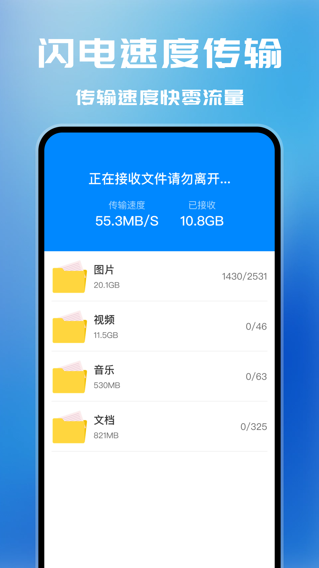 精彩截图-安卓换机管家2026官方新版