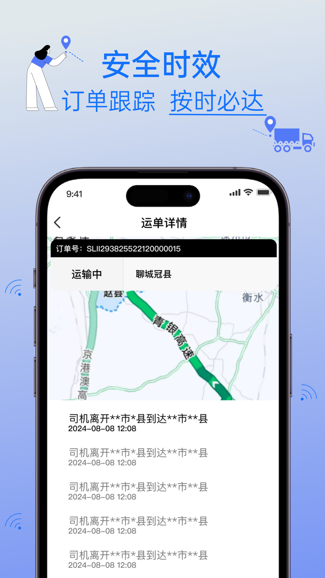 精彩截图-思硕车队管理系统2026官方新版