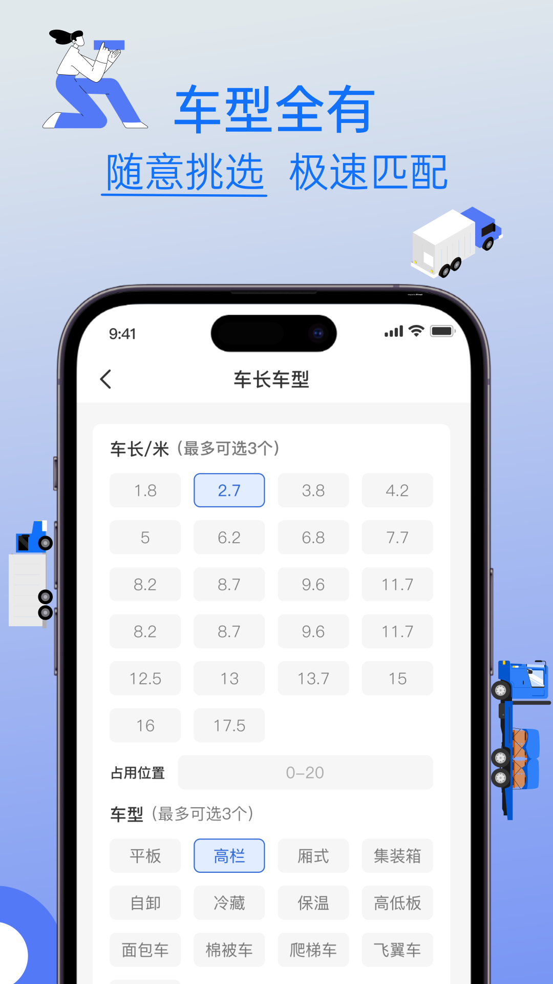 精彩截图-思硕车队管理系统2026官方新版