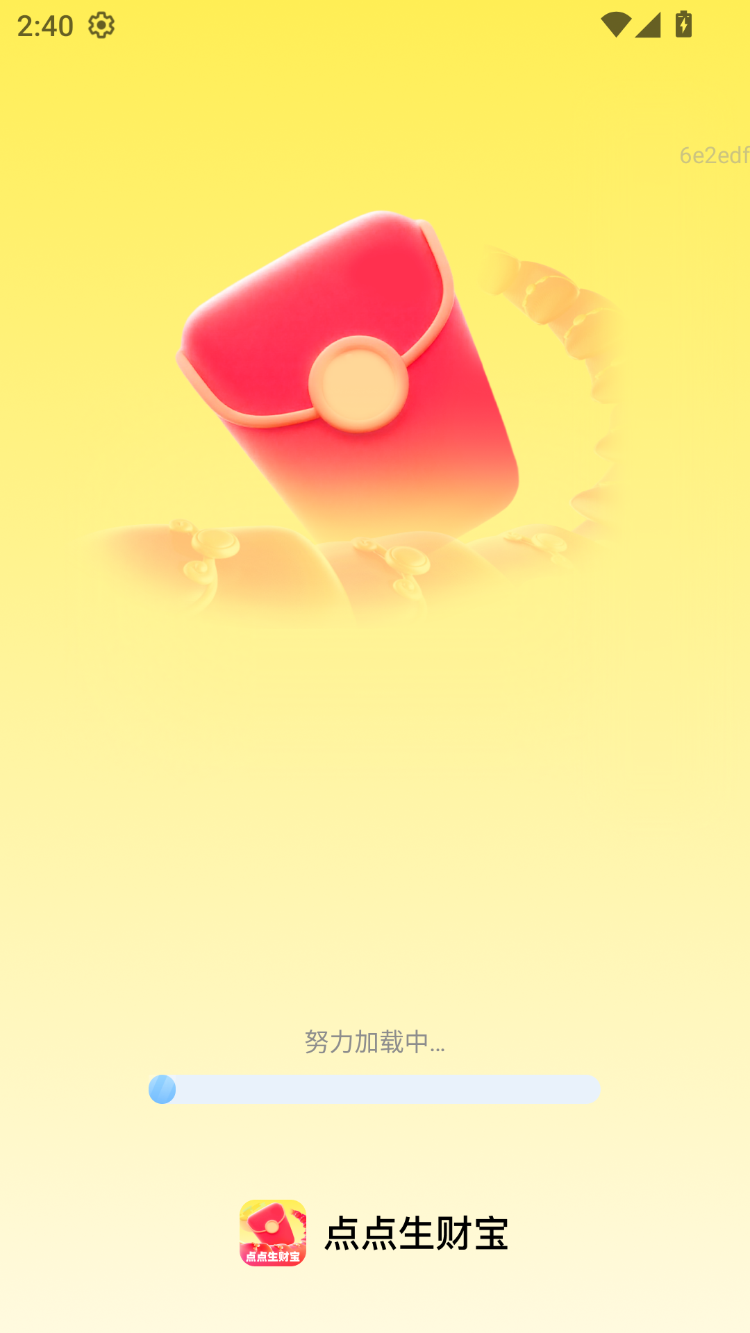 精彩截图-点点生财宝2026官方新版