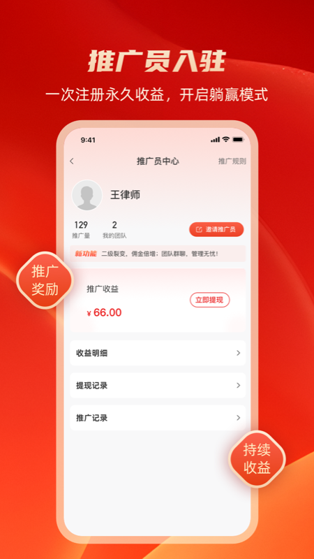 精彩截图-收啦回收2026官方新版