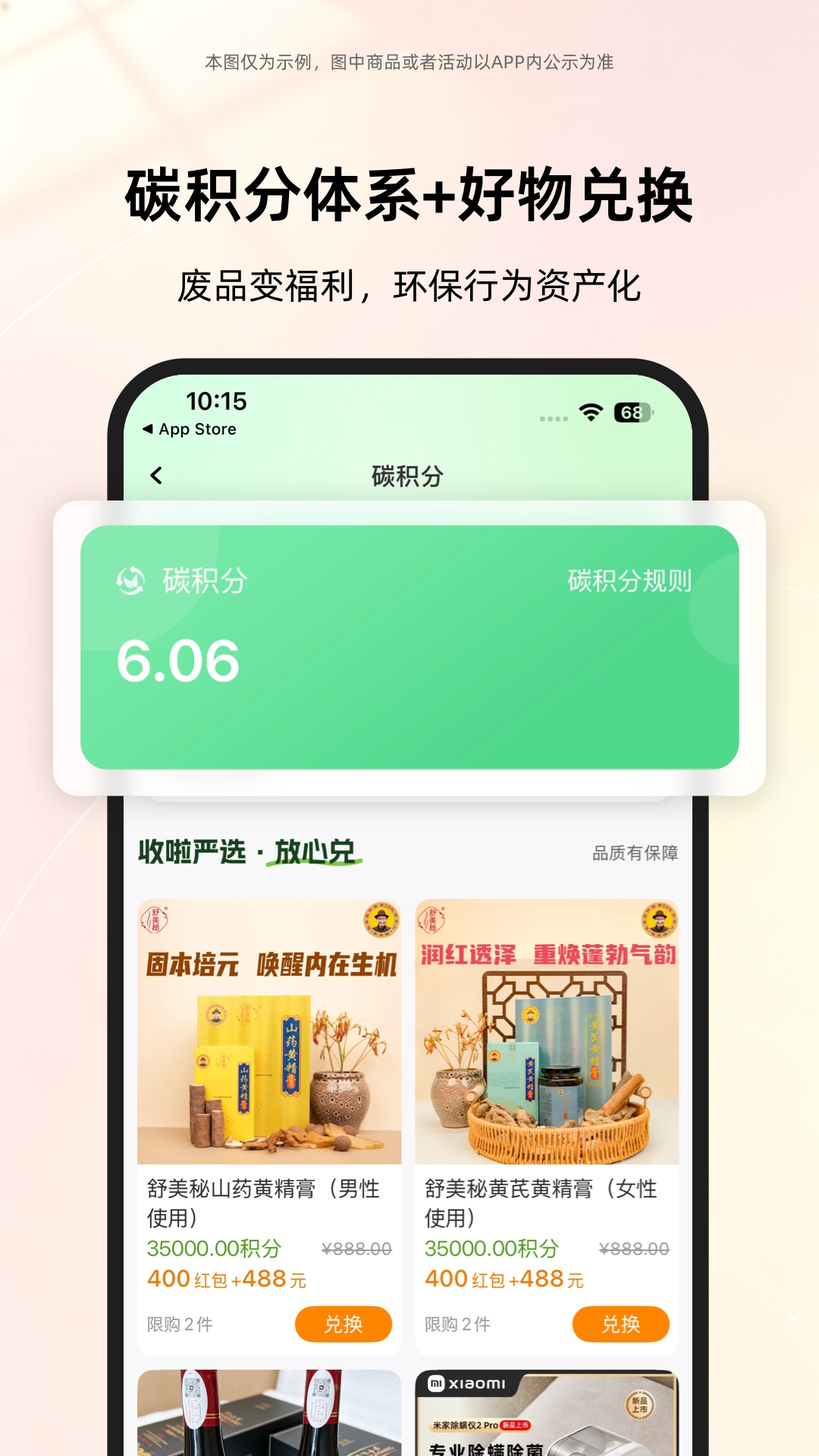 收啦回收 截图 4