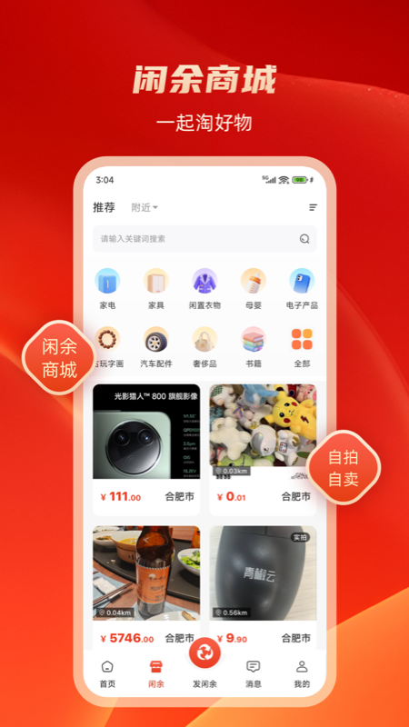 精彩截图-收啦回收2026官方新版