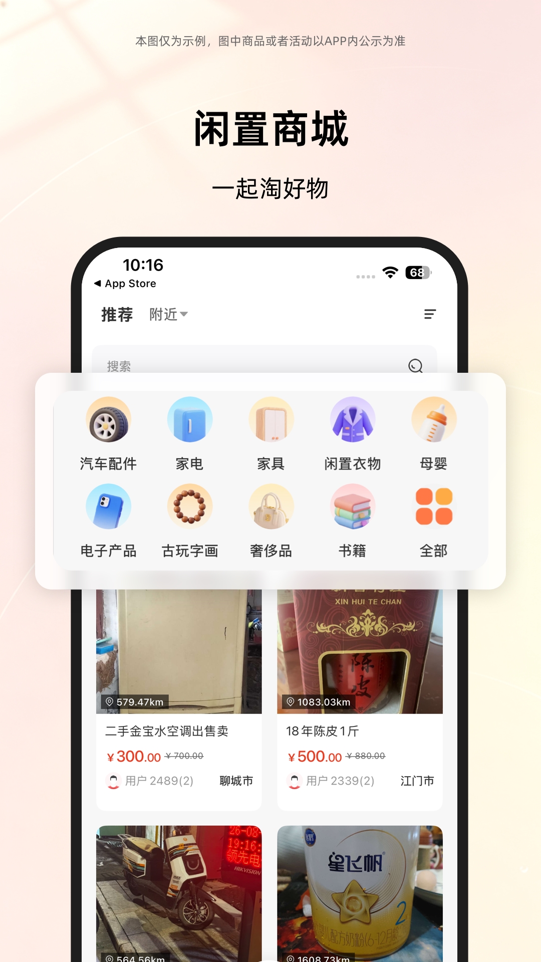 收啦回收 截图 5