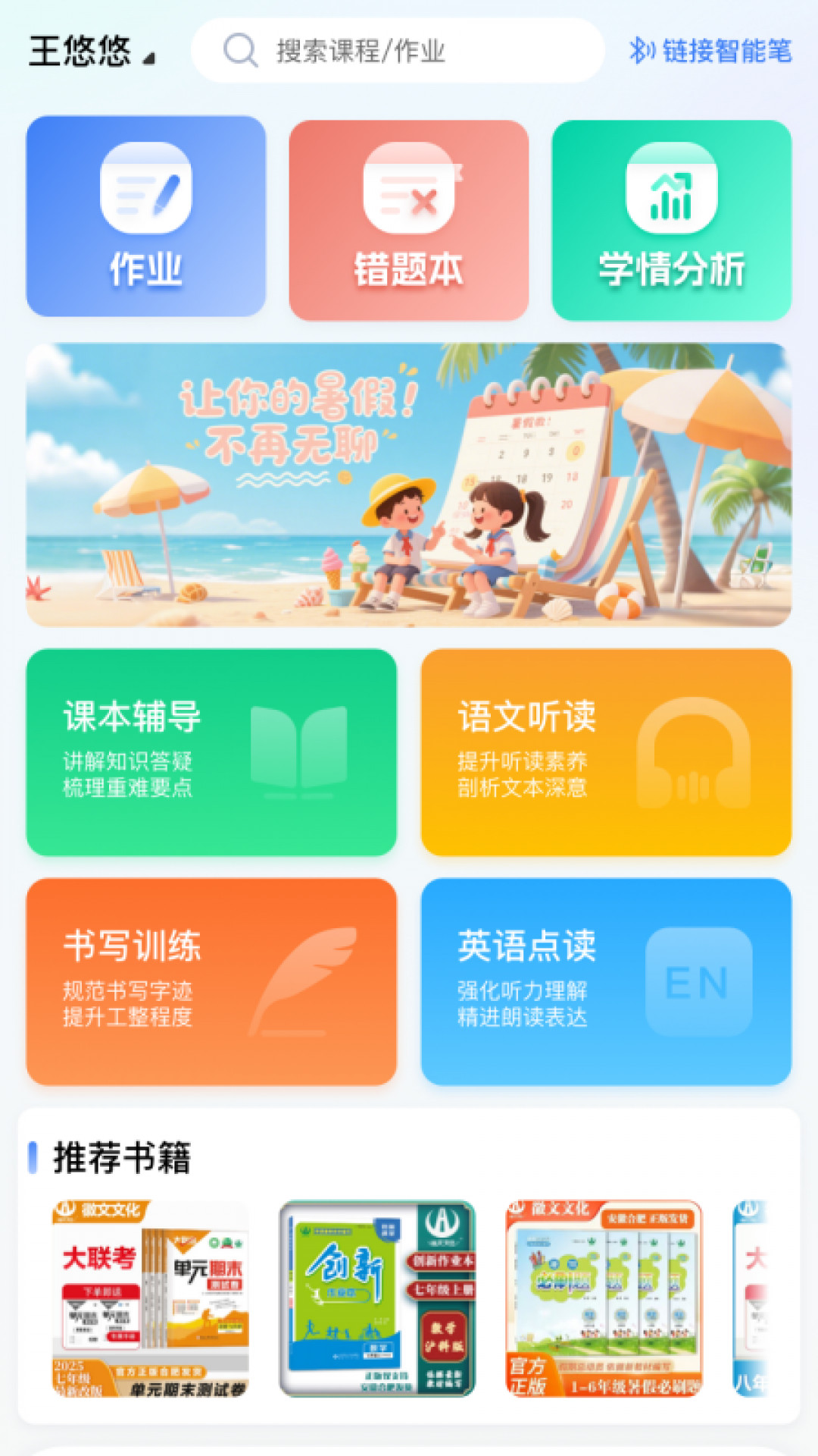 精彩截图-一学就慧2026官方新版
