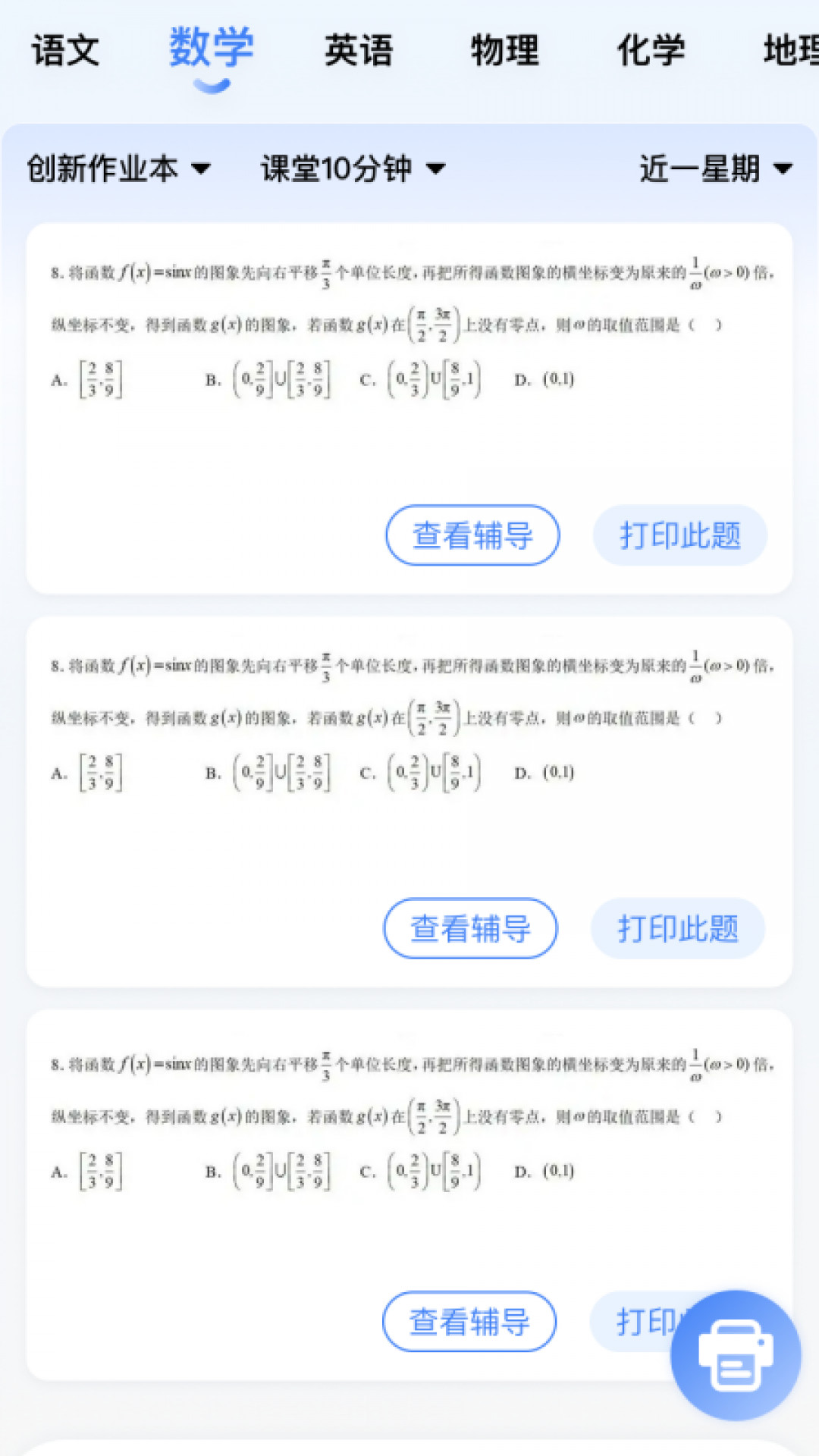 精彩截图-一学就慧2026官方新版
