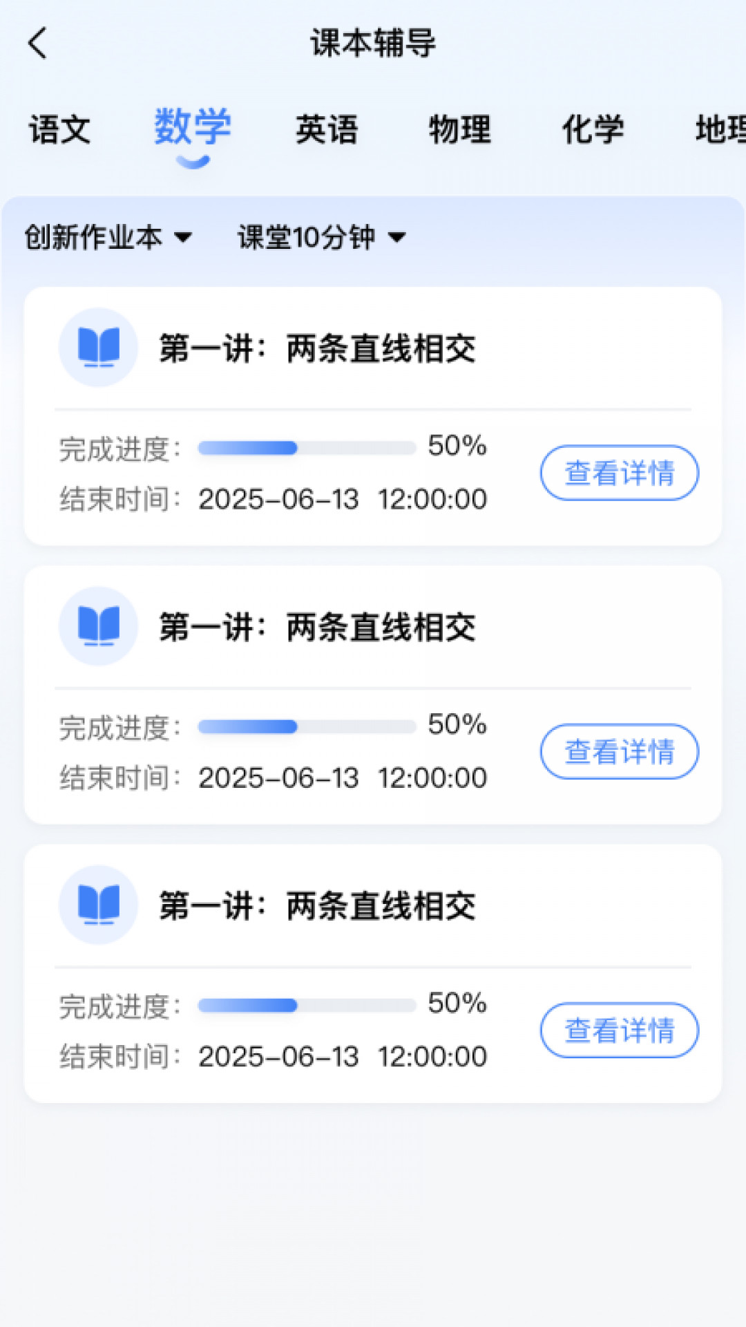 精彩截图-一学就慧2026官方新版
