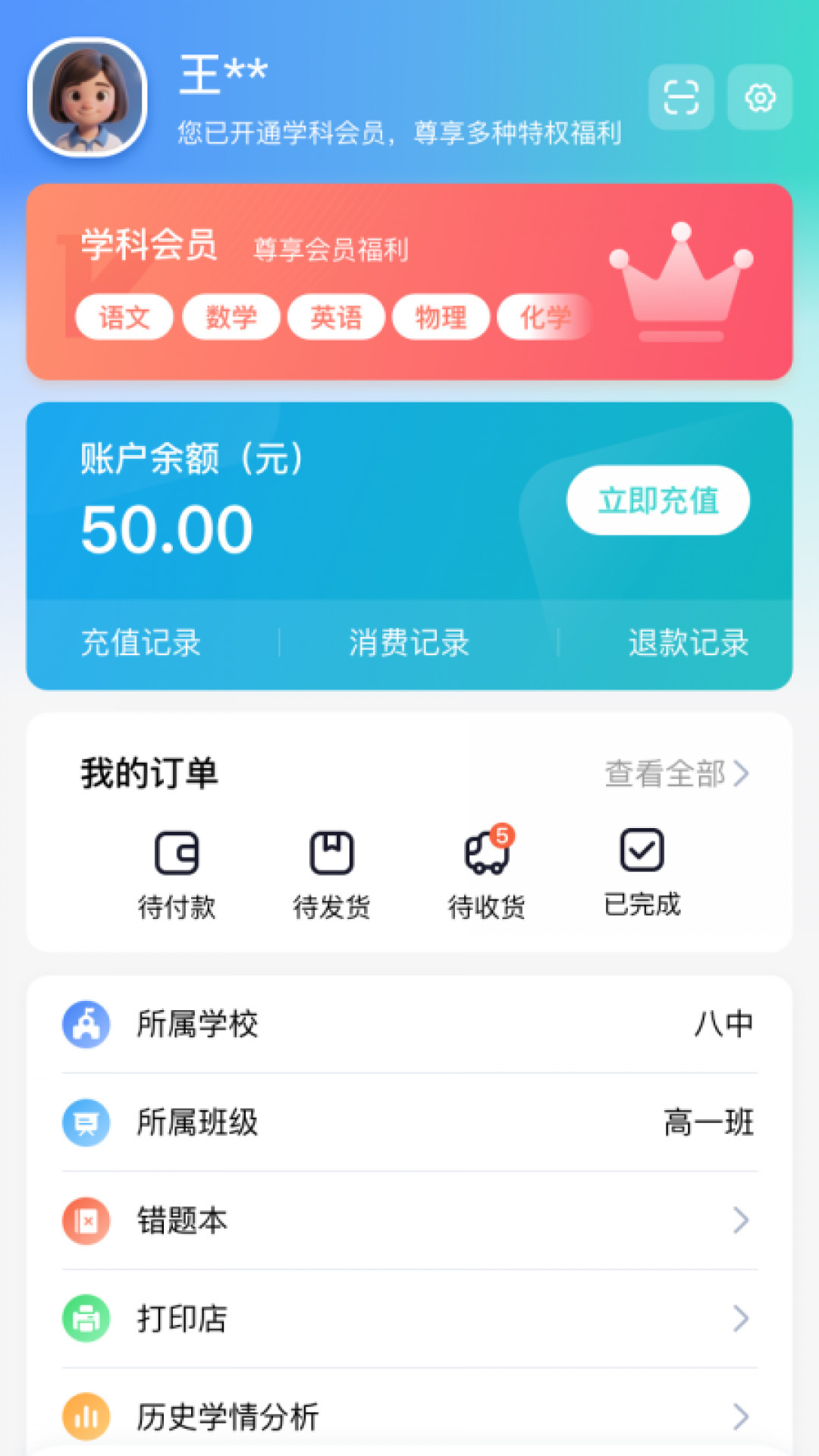 精彩截图-一学就慧2026官方新版
