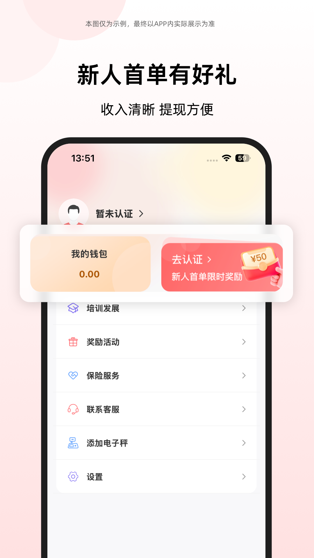 收啦回收员 截图 3