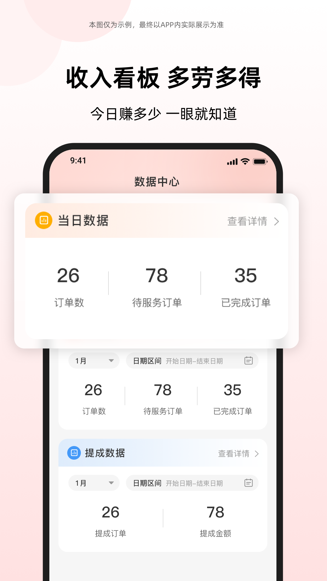 收啦回收员 截图 4