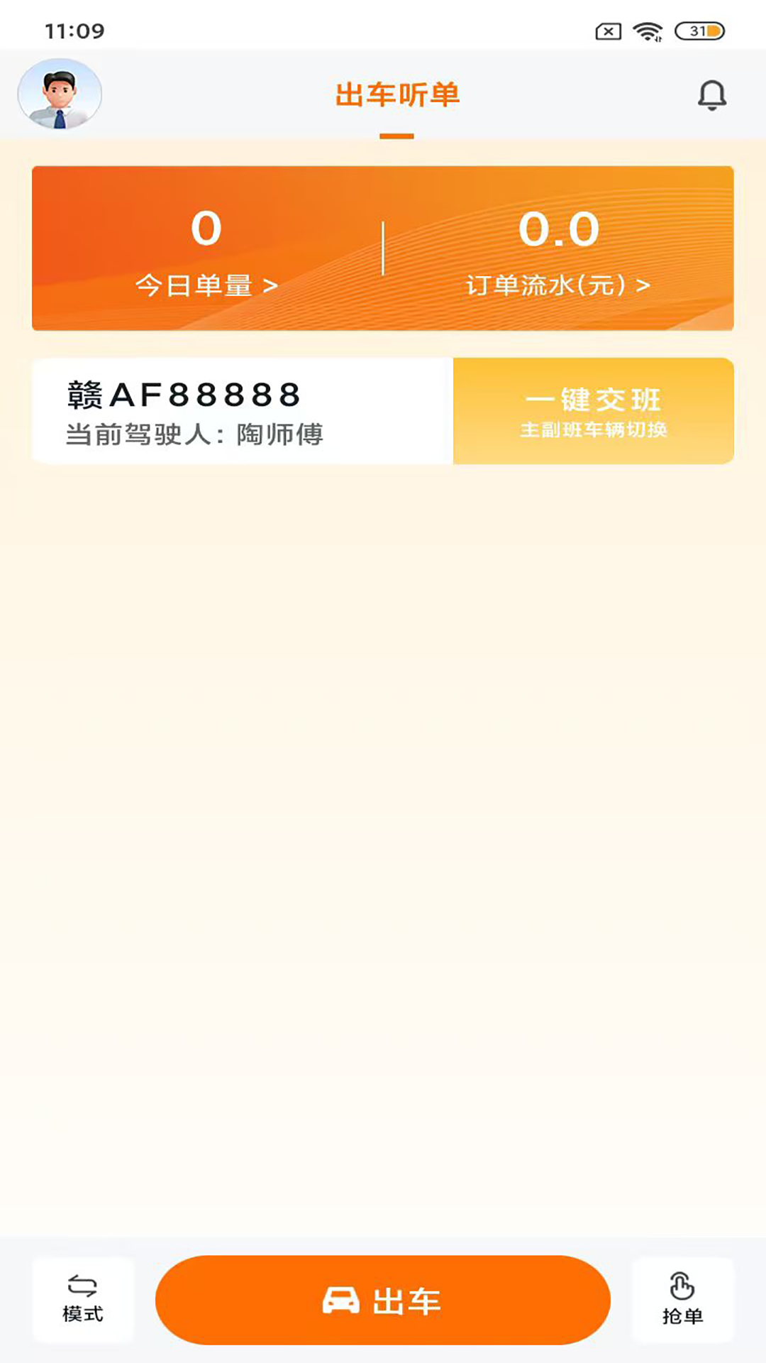 精彩截图-95128车主端2026官方新版