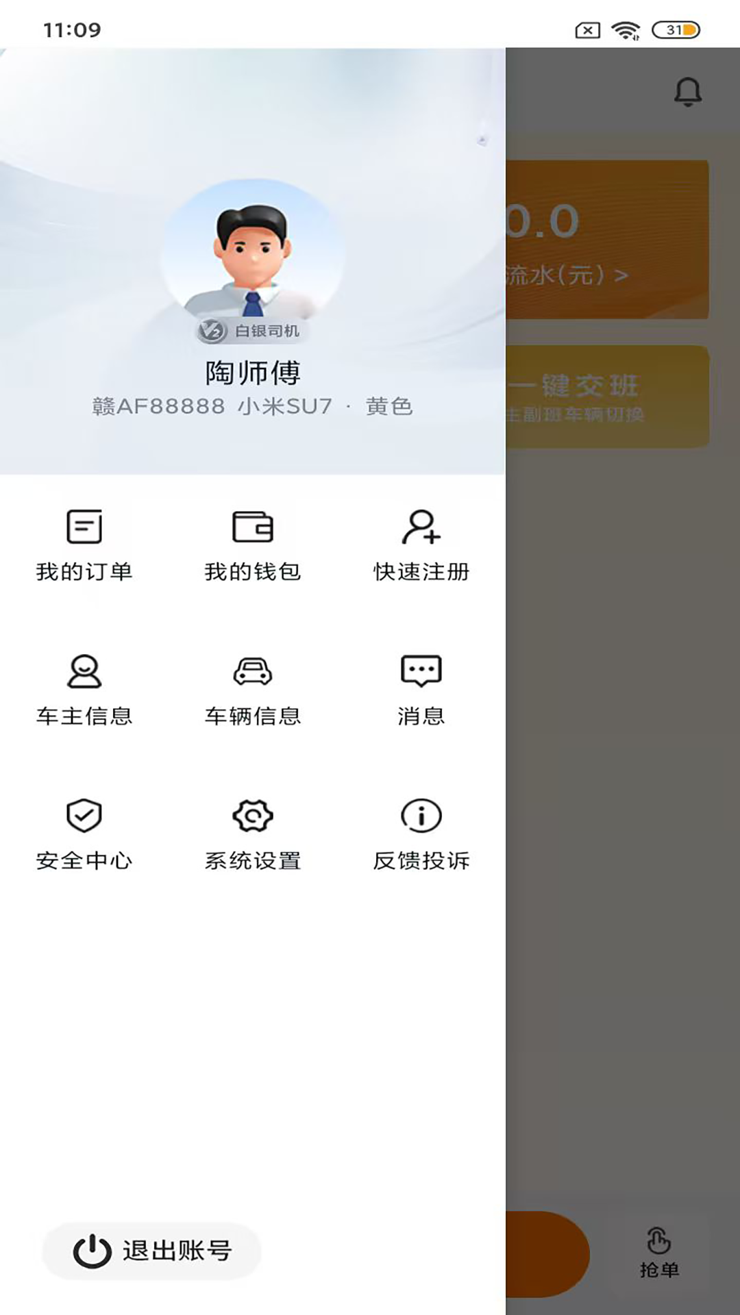 精彩截图-95128车主端2026官方新版