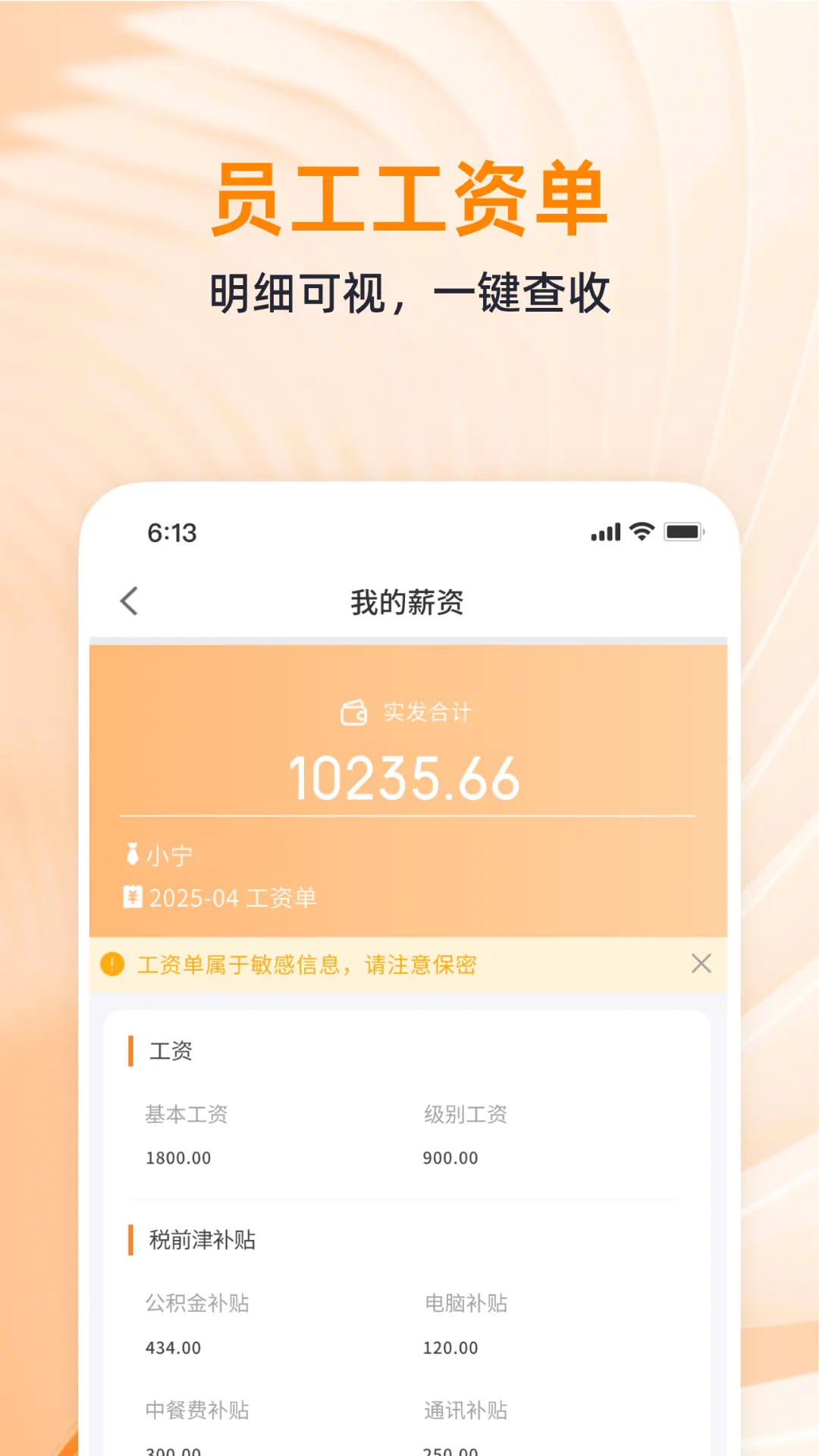 精彩截图-宁波银行数字人力2026官方新版