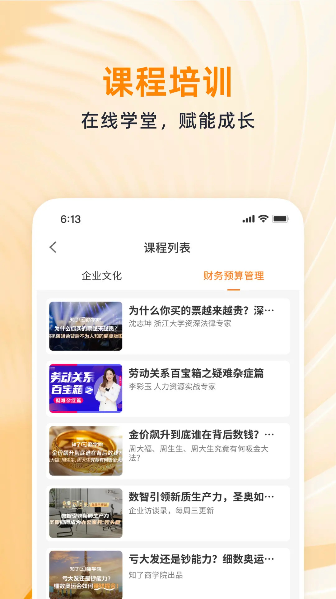 精彩截图-宁波银行数字人力2026官方新版