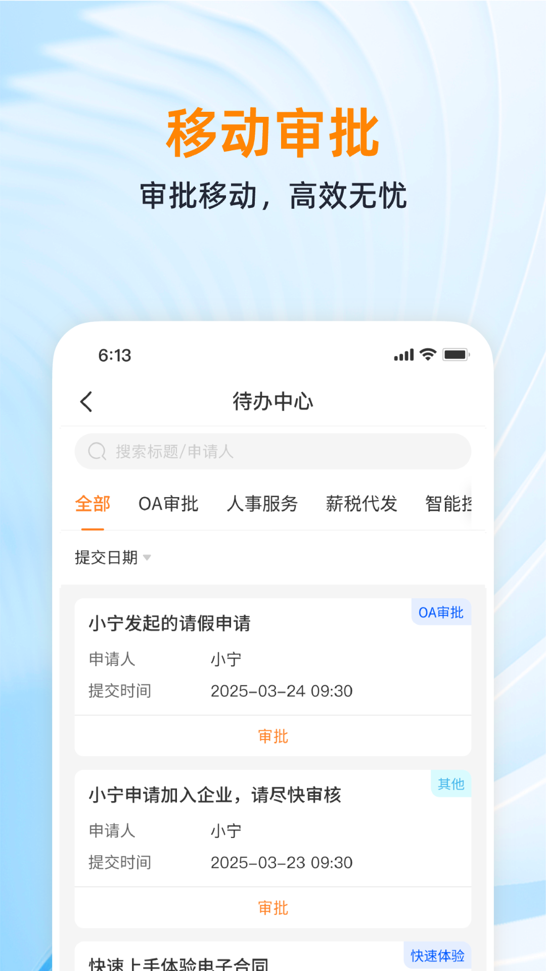 精彩截图-宁波银行数字人力2026官方新版