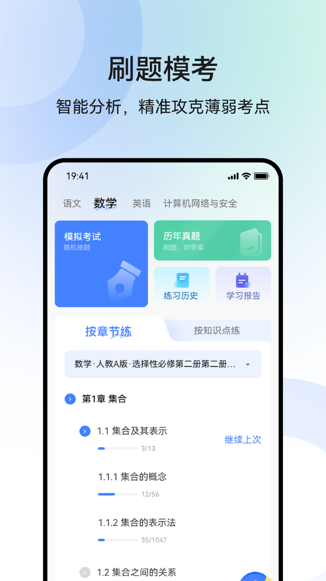 精彩截图-职乐途2026官方新版