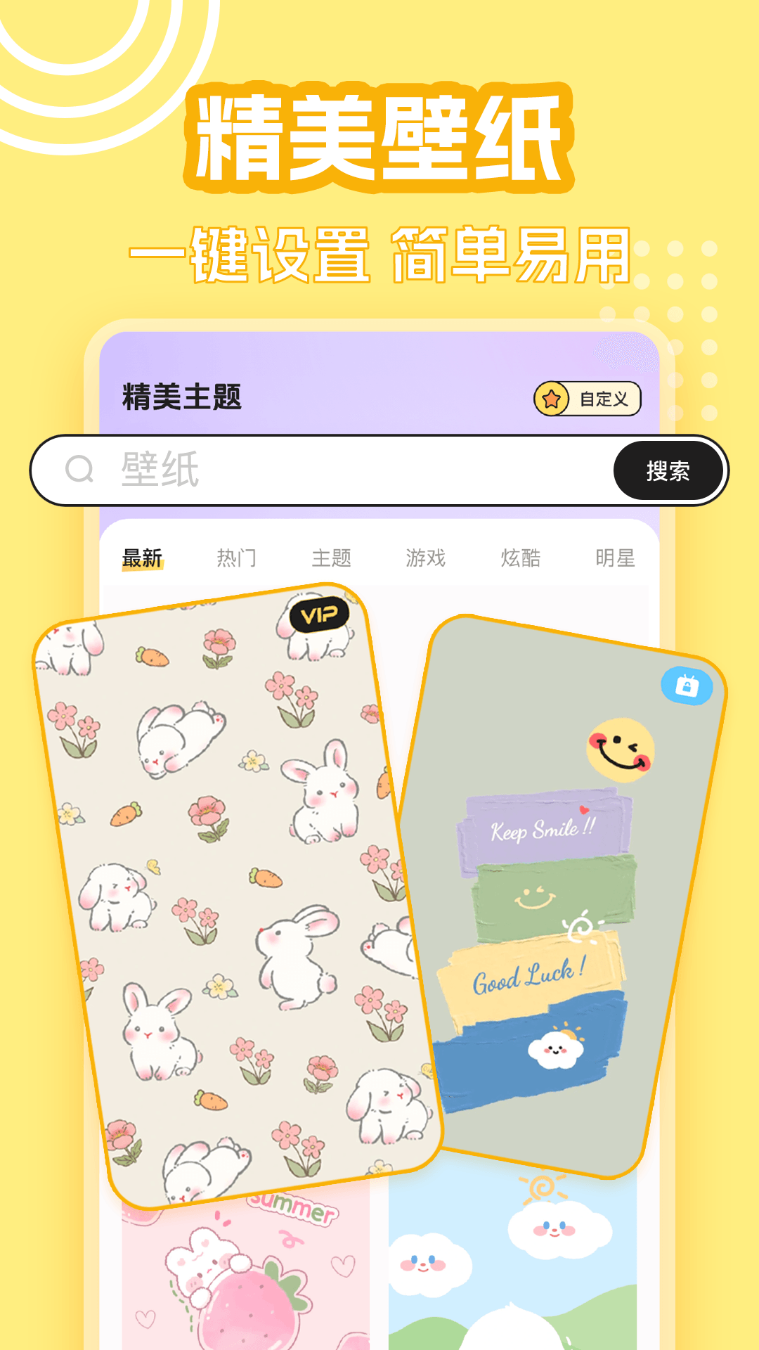 精彩截图-主题壁纸组件大全2026官方新版