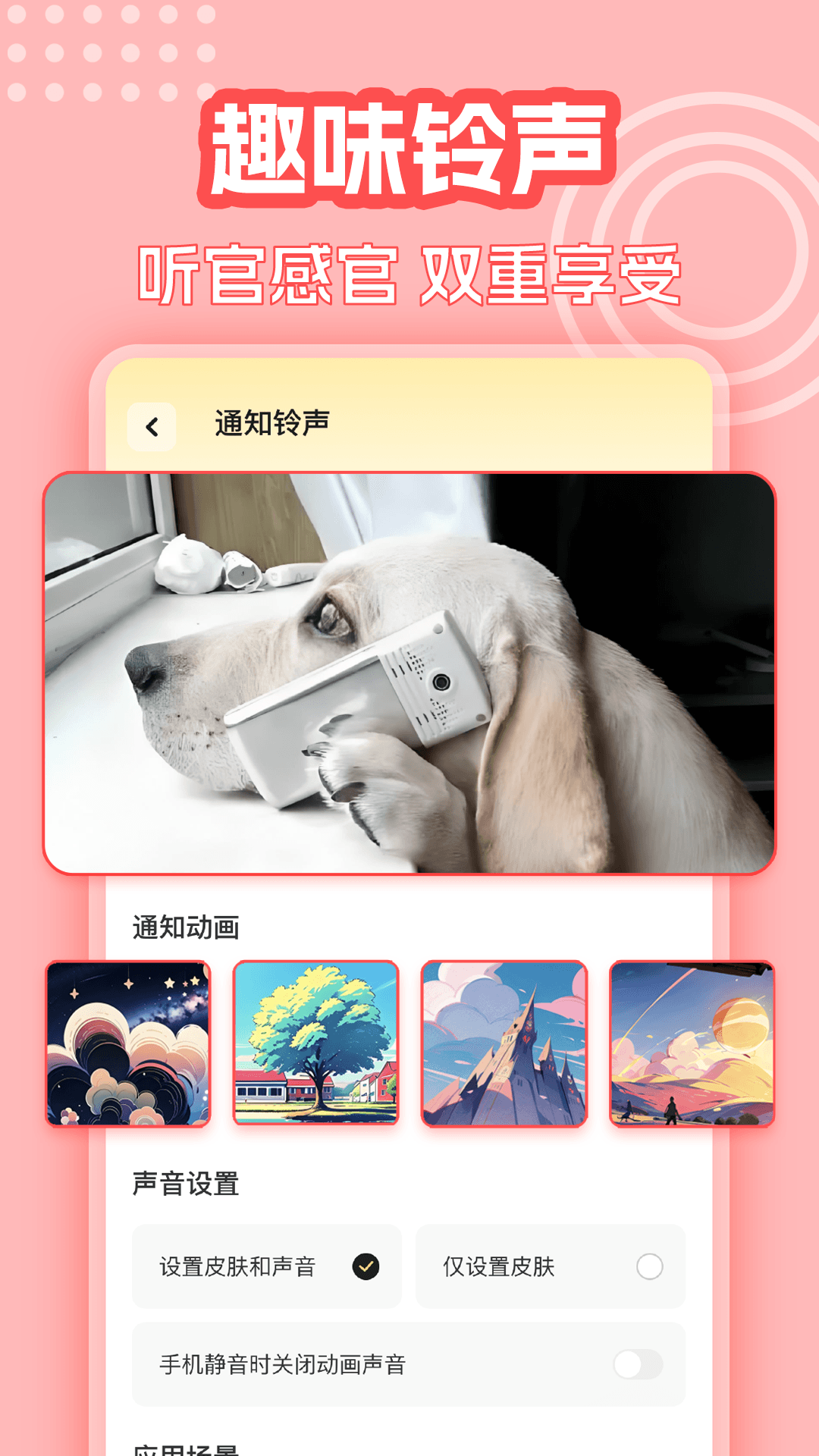 精彩截图-主题壁纸组件大全2026官方新版