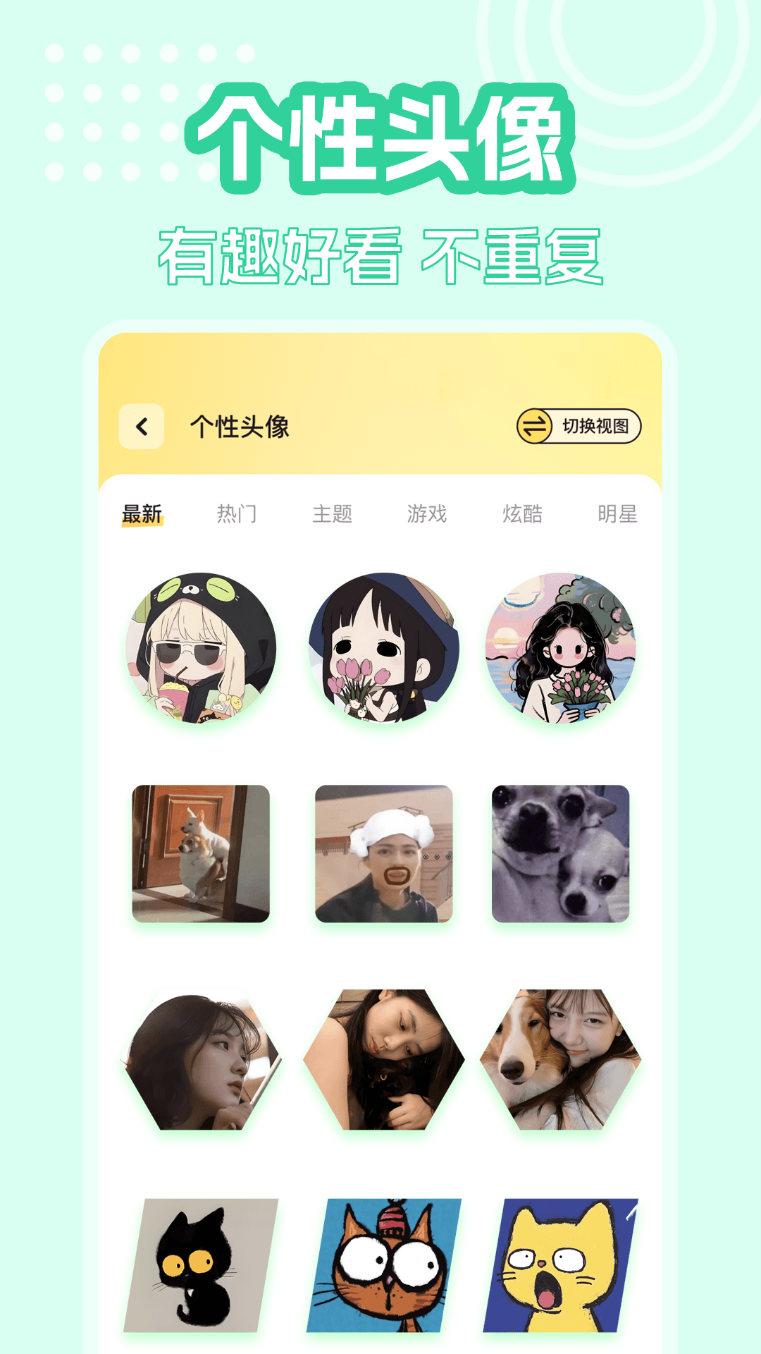 精彩截图-主题壁纸组件大全2026官方新版