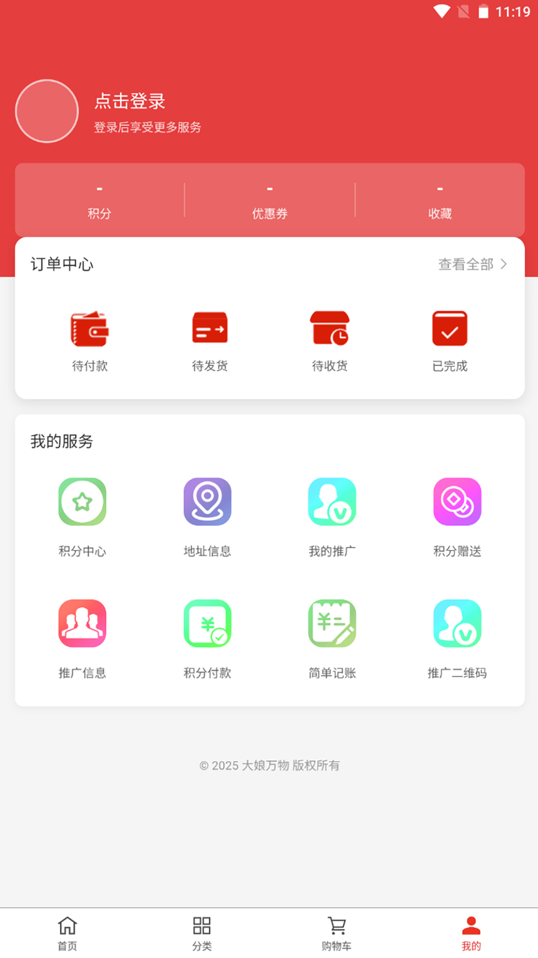 精彩截图-大娘万物2026官方新版