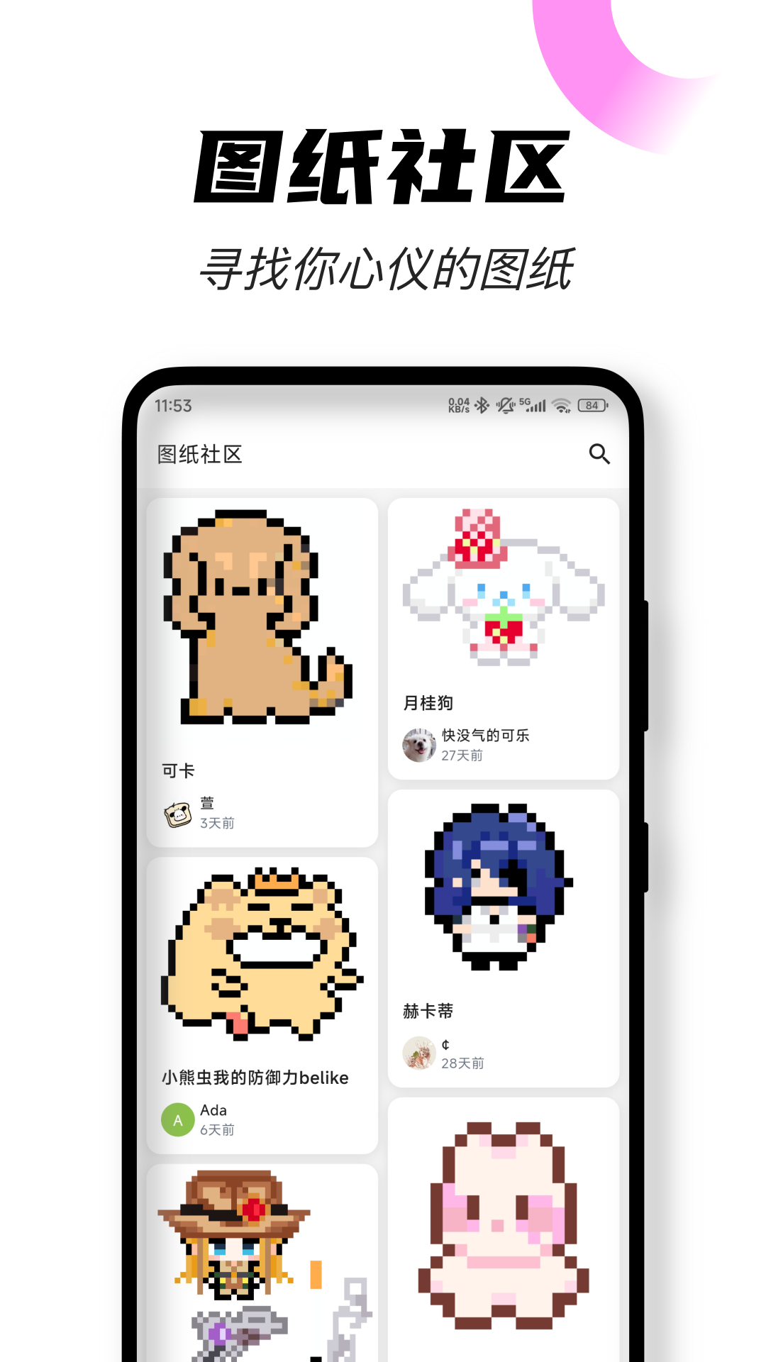 颂拼豆 截图 1