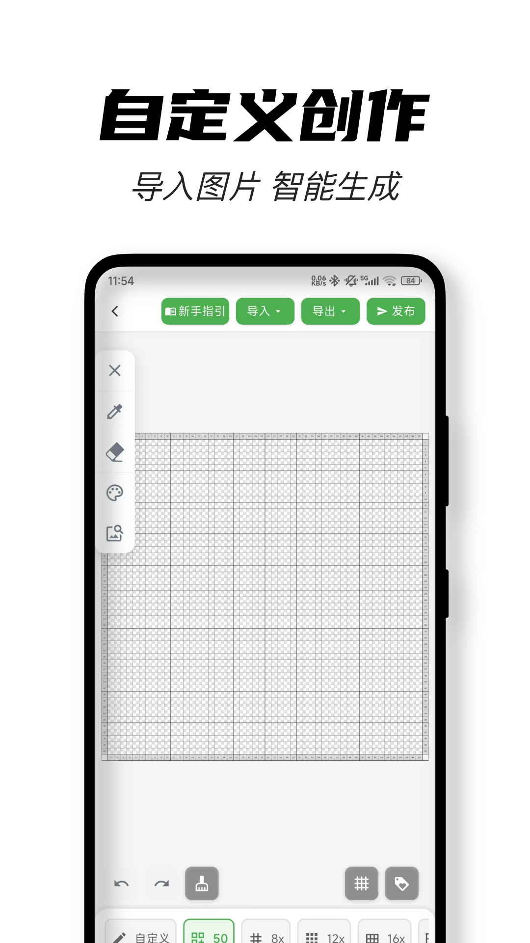 颂拼豆 截图 4