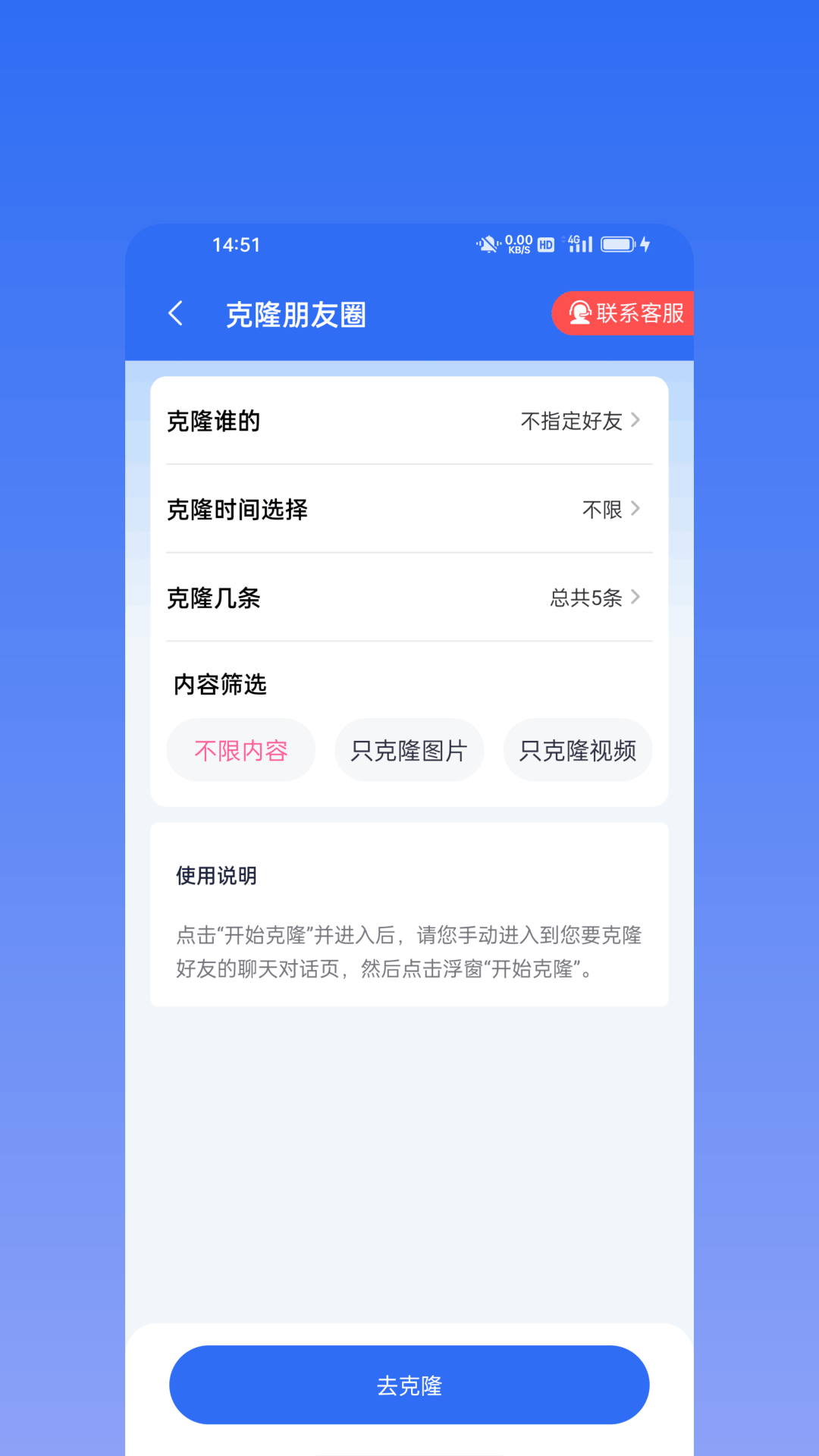 精彩截图-群发助手专业版2026官方新版
