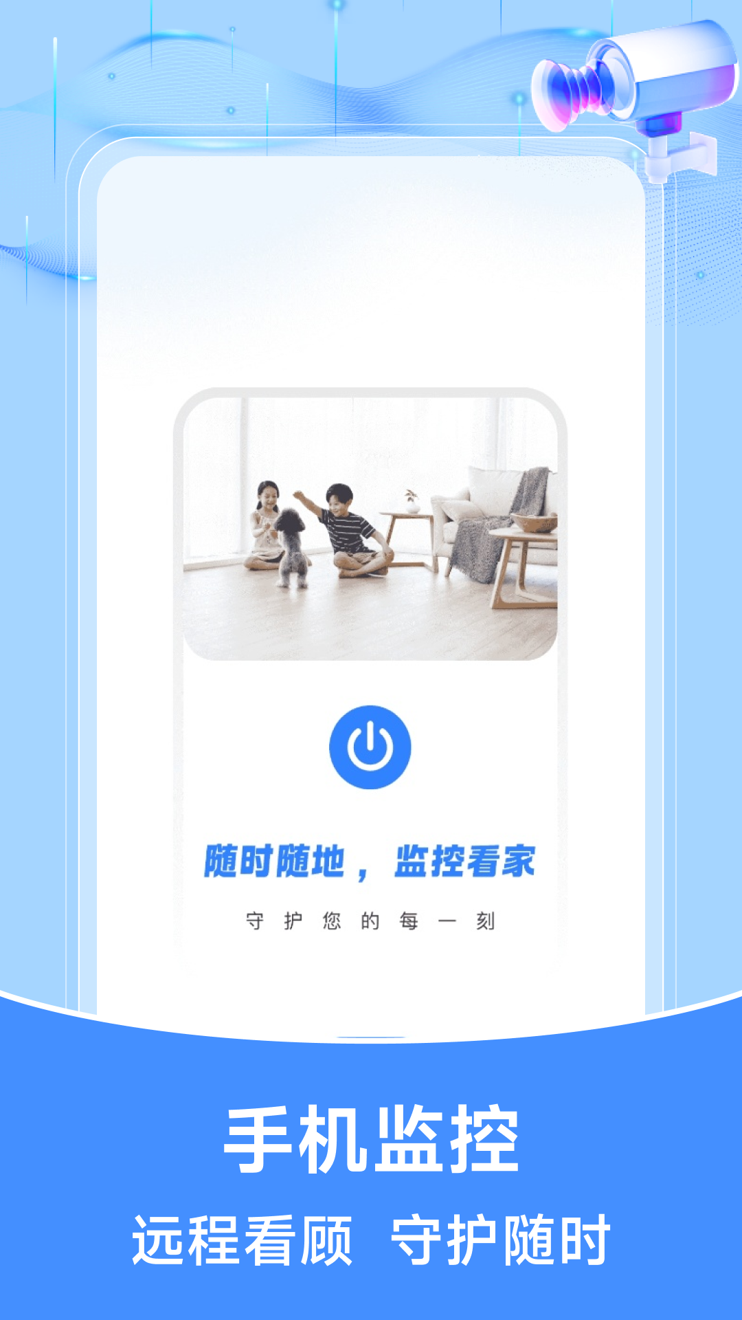 精彩截图-高清免费手机监控2026官方新版