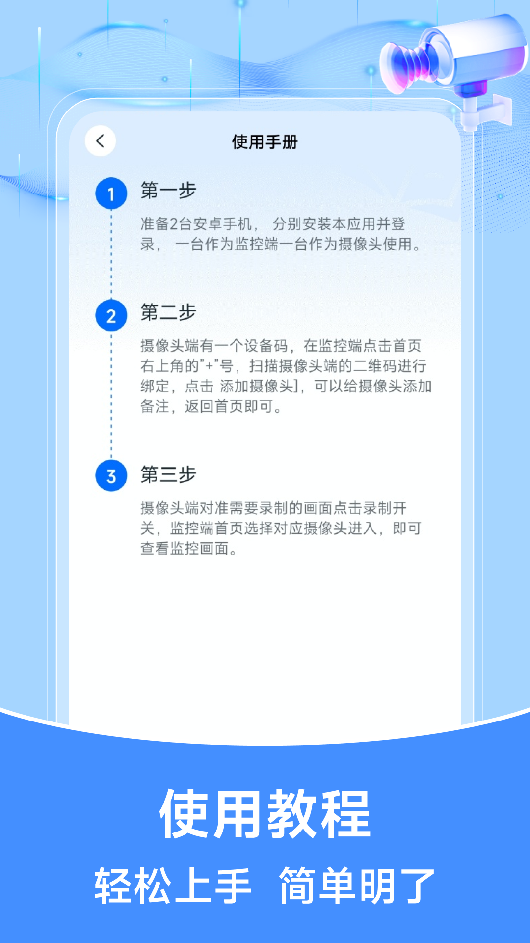 精彩截图-高清免费手机监控2026官方新版