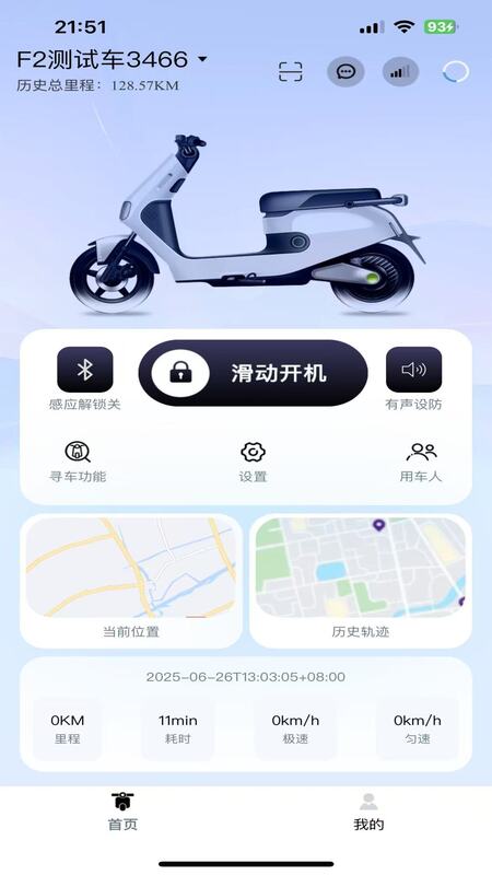 精彩截图-天瑞智行2026官方新版