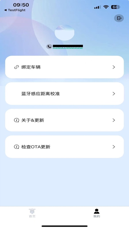 精彩截图-天瑞智行2026官方新版
