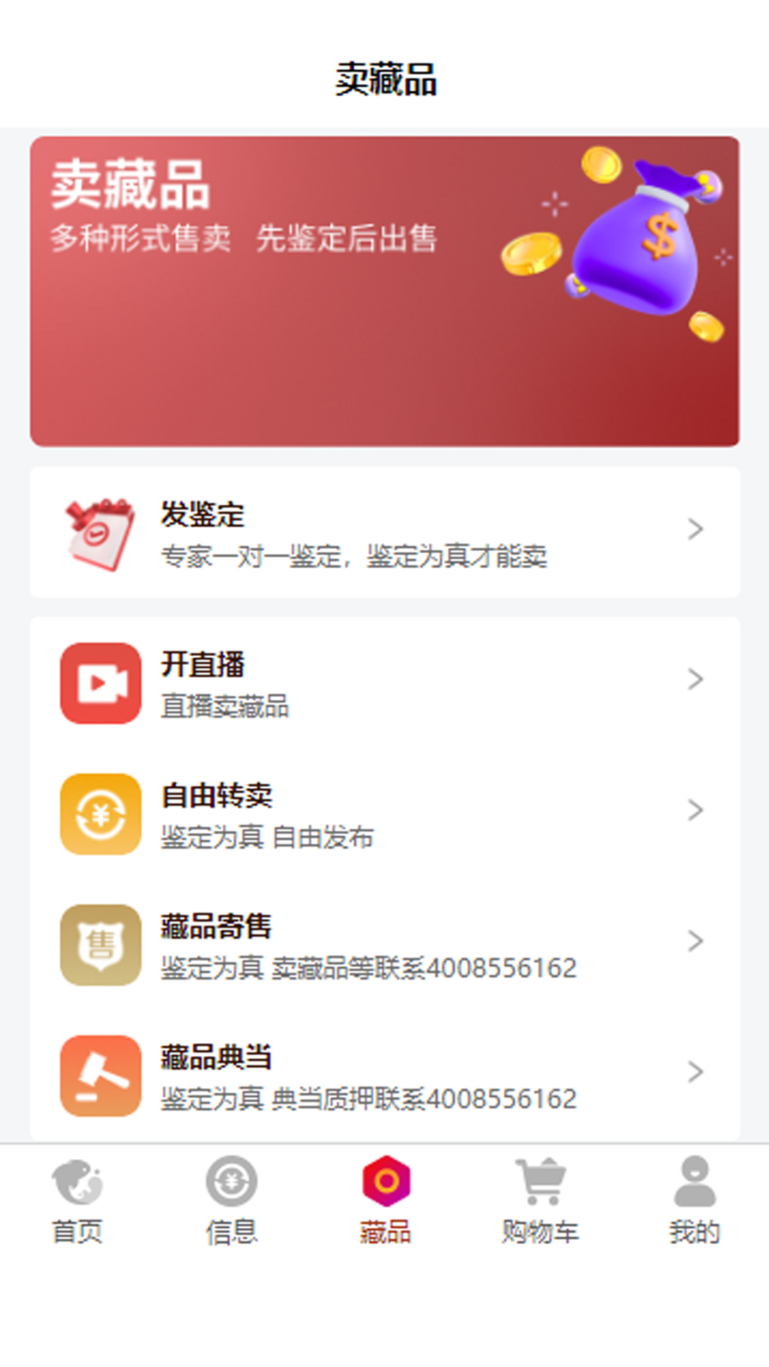 精彩截图-鱼胶收藏网2026官方新版