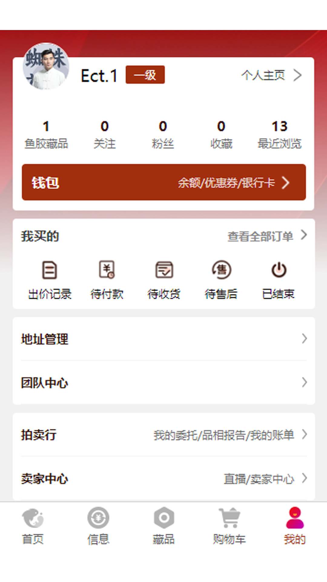 精彩截图-鱼胶收藏网2026官方新版
