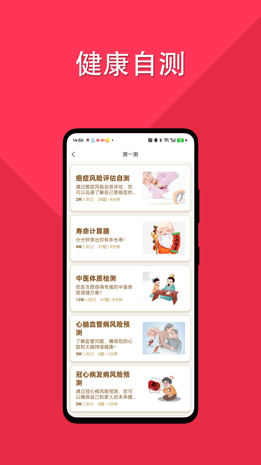精彩截图-康享银龄2026官方新版