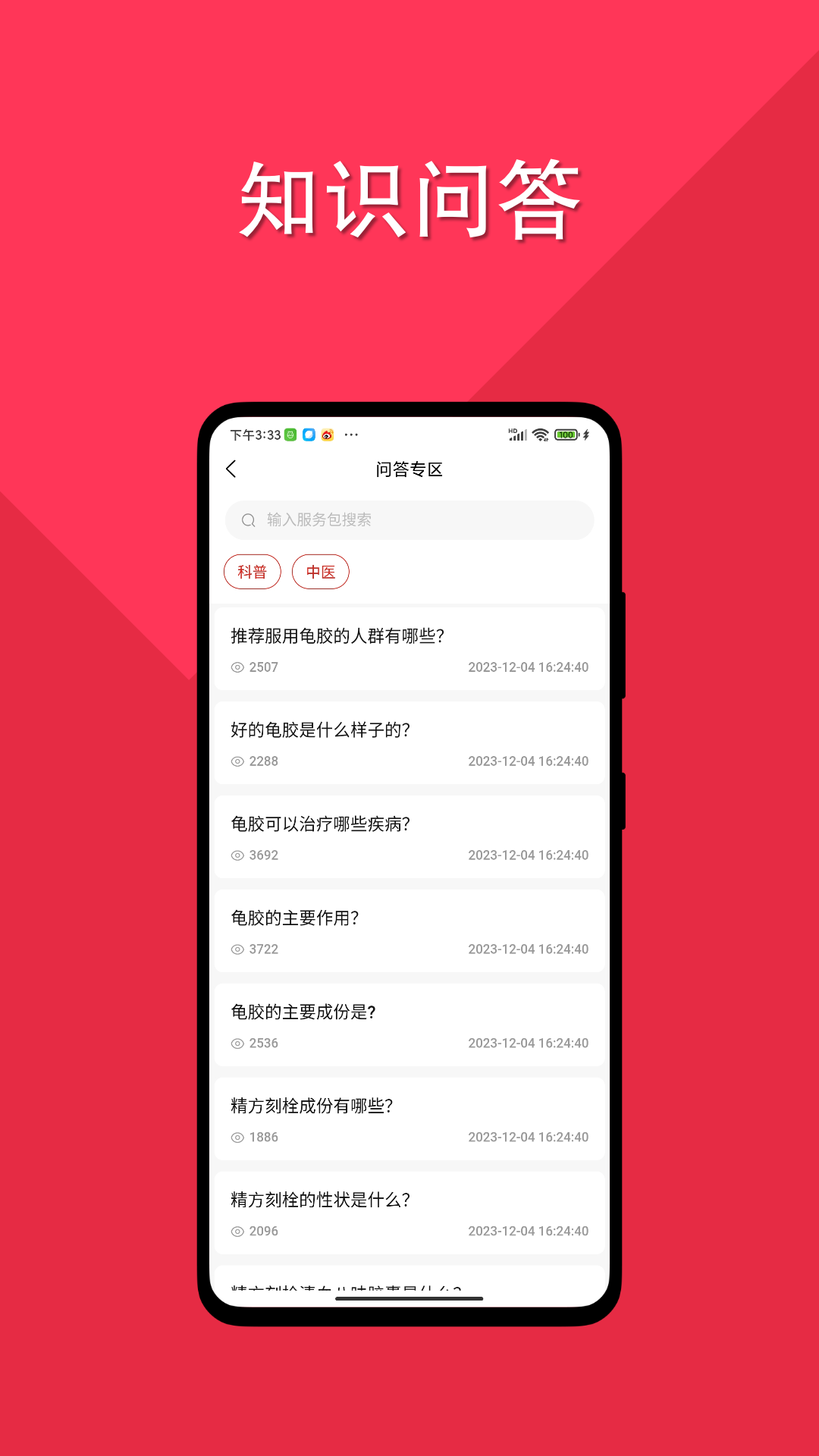 精彩截图-康享银龄2026官方新版
