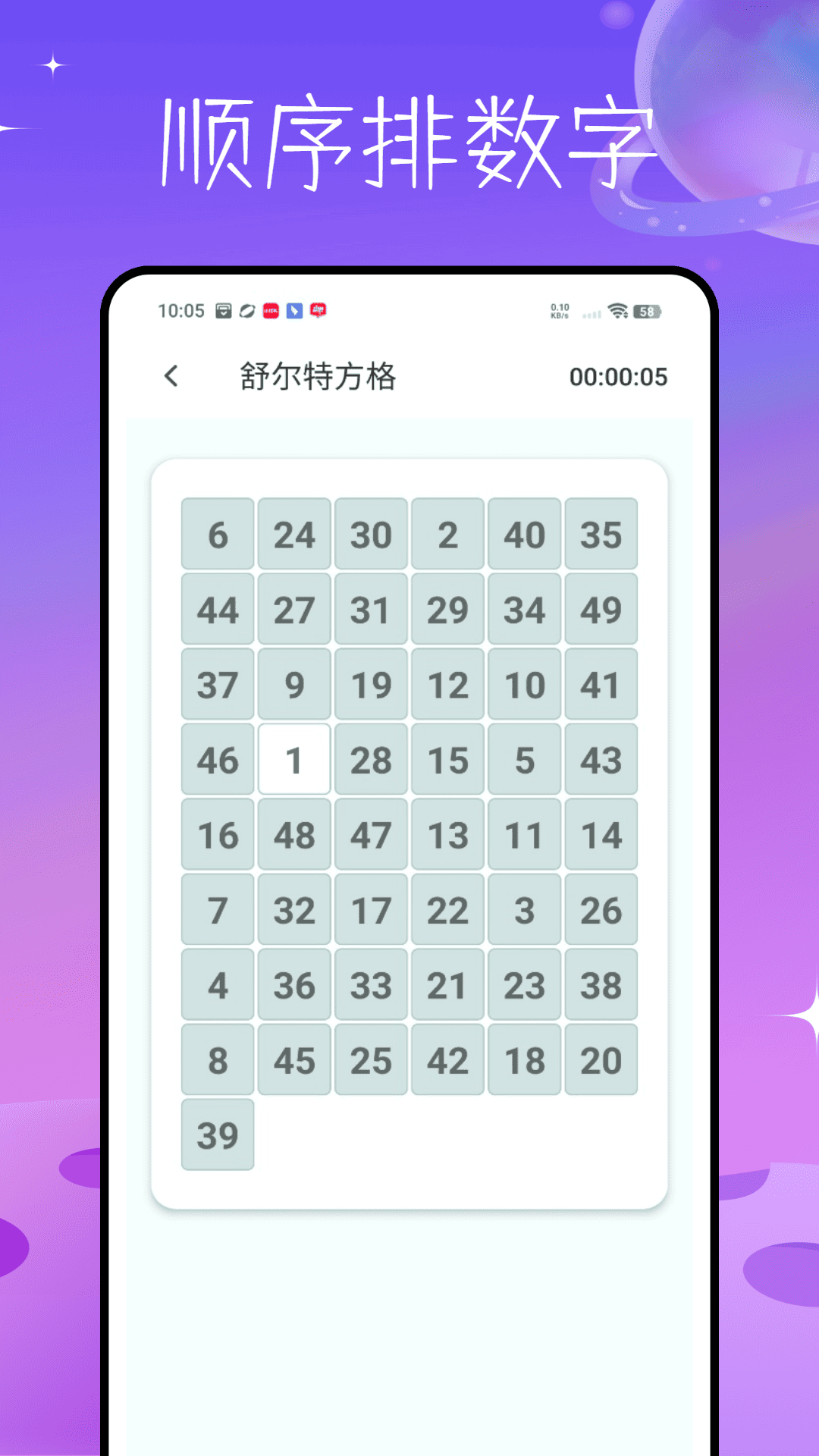 精彩截图-玩梗脑洞王2026官方新版