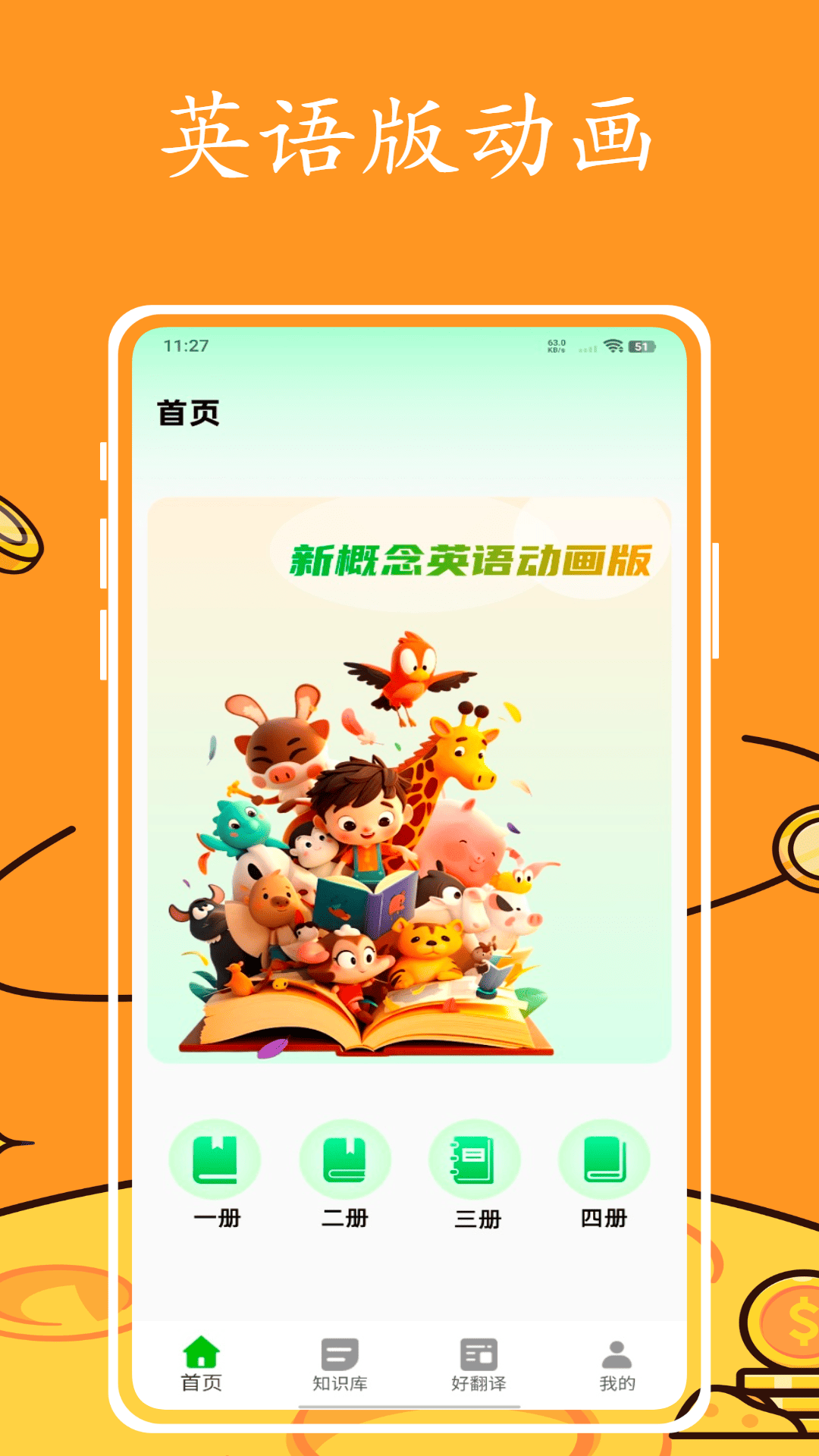 精彩截图-英语跟读软件2026官方新版