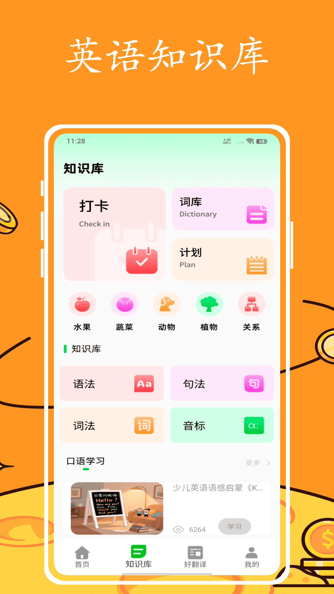 精彩截图-英语跟读软件2026官方新版