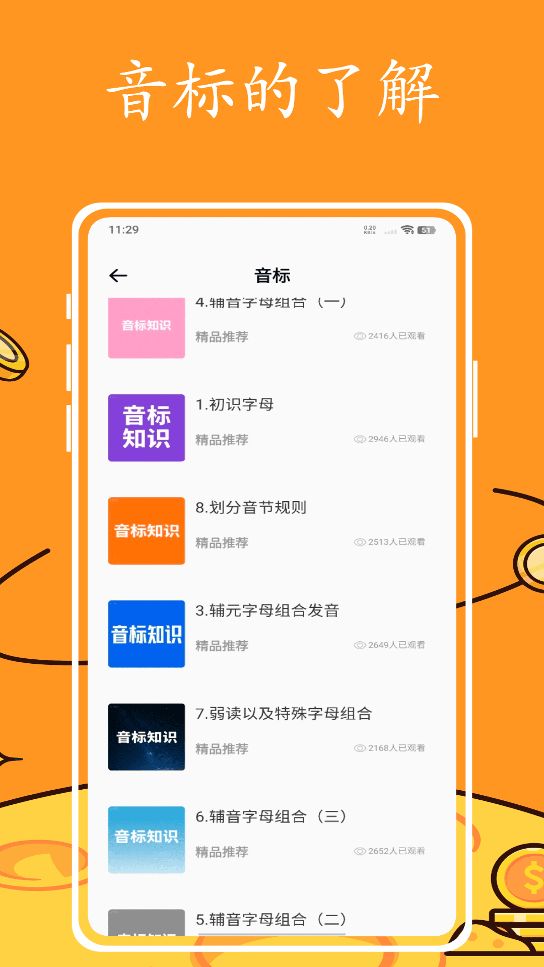 精彩截图-英语跟读软件2026官方新版