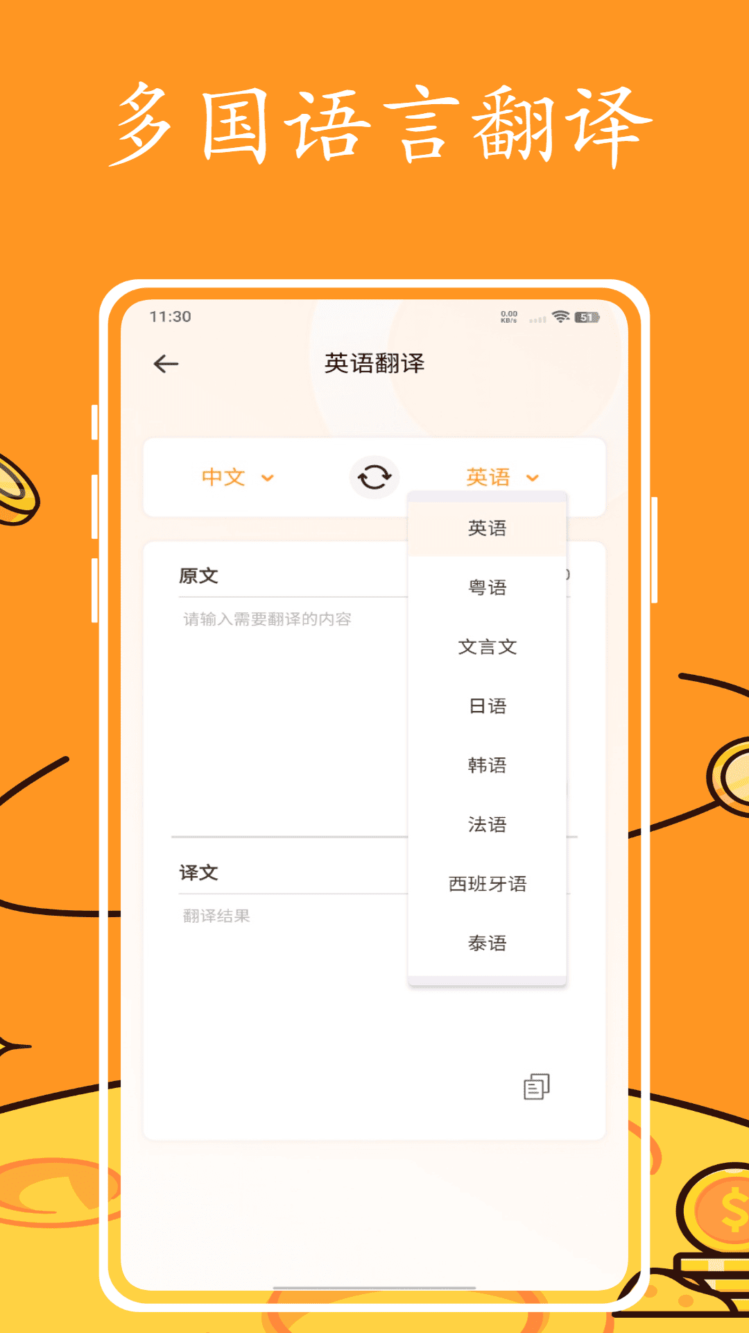 精彩截图-英语跟读软件2026官方新版