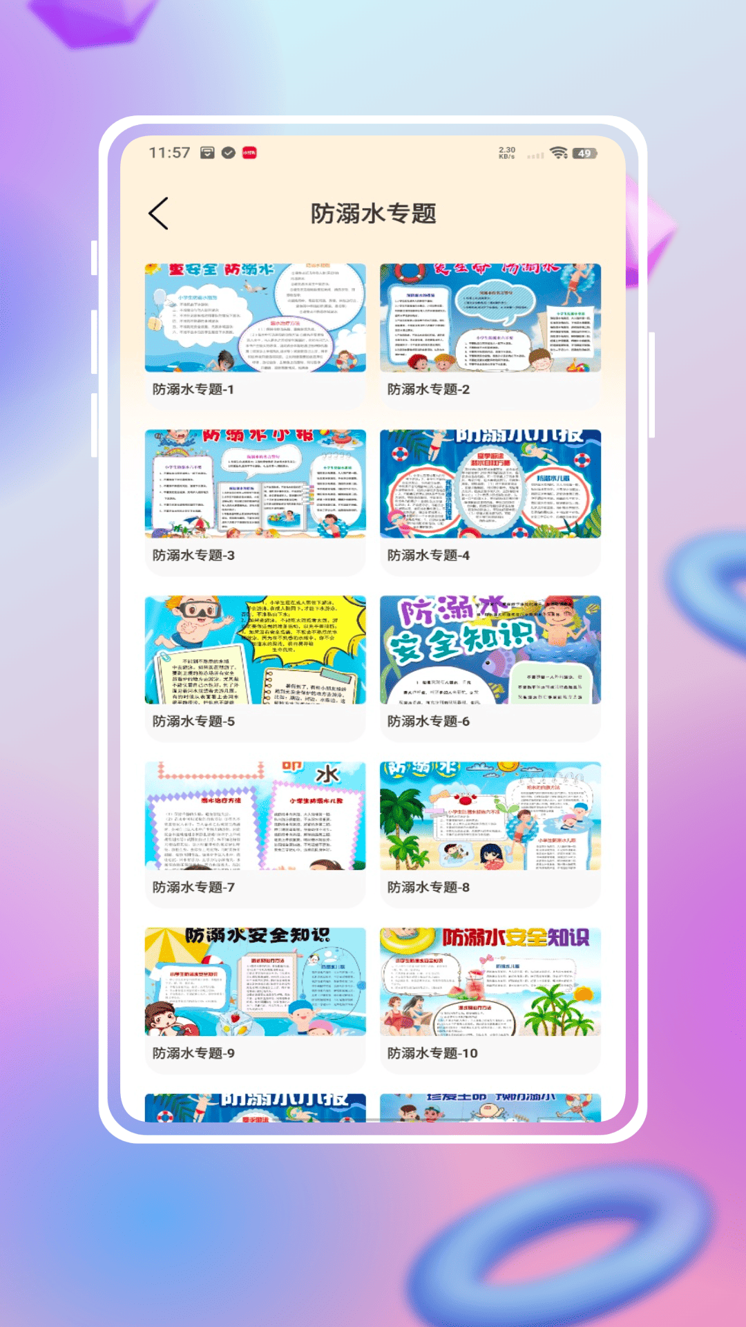 精彩截图-手抄报模版大全2026官方新版