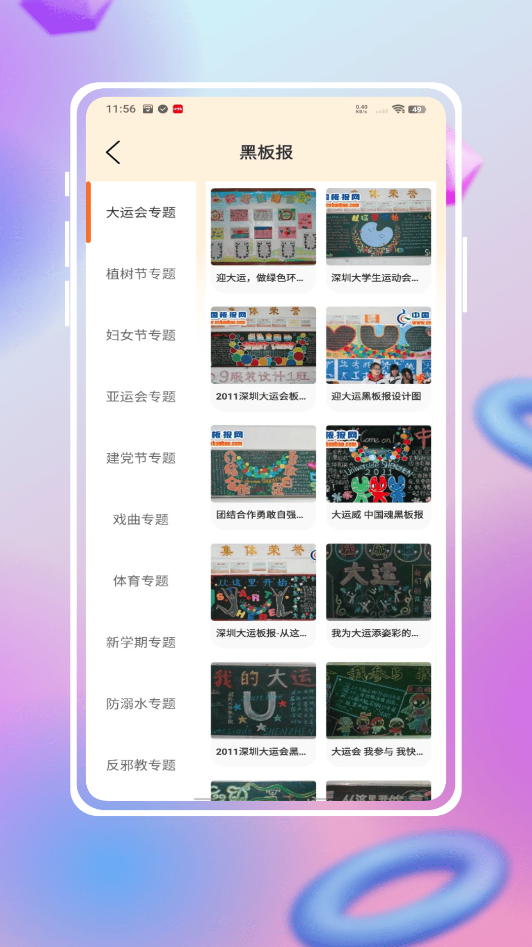 精彩截图-手抄报模版大全2026官方新版