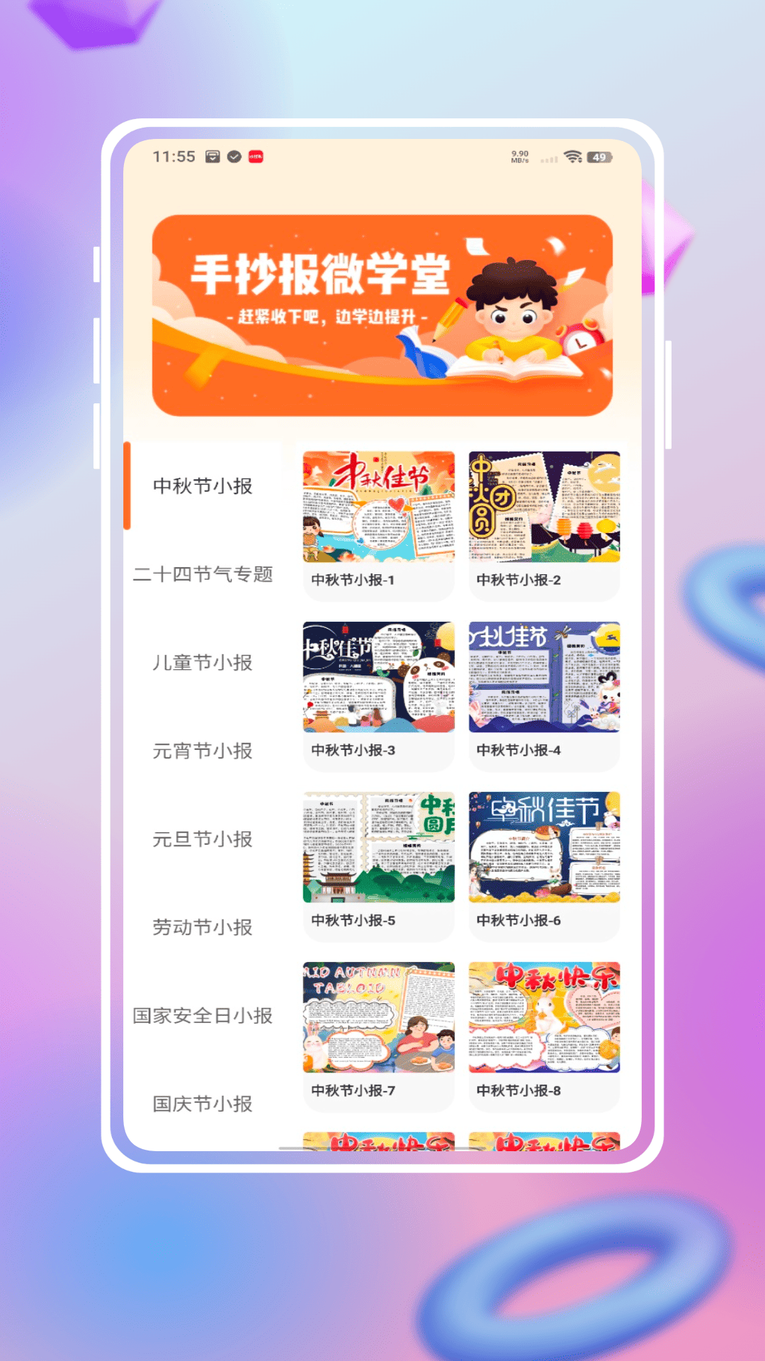 精彩截图-手抄报模版大全2026官方新版