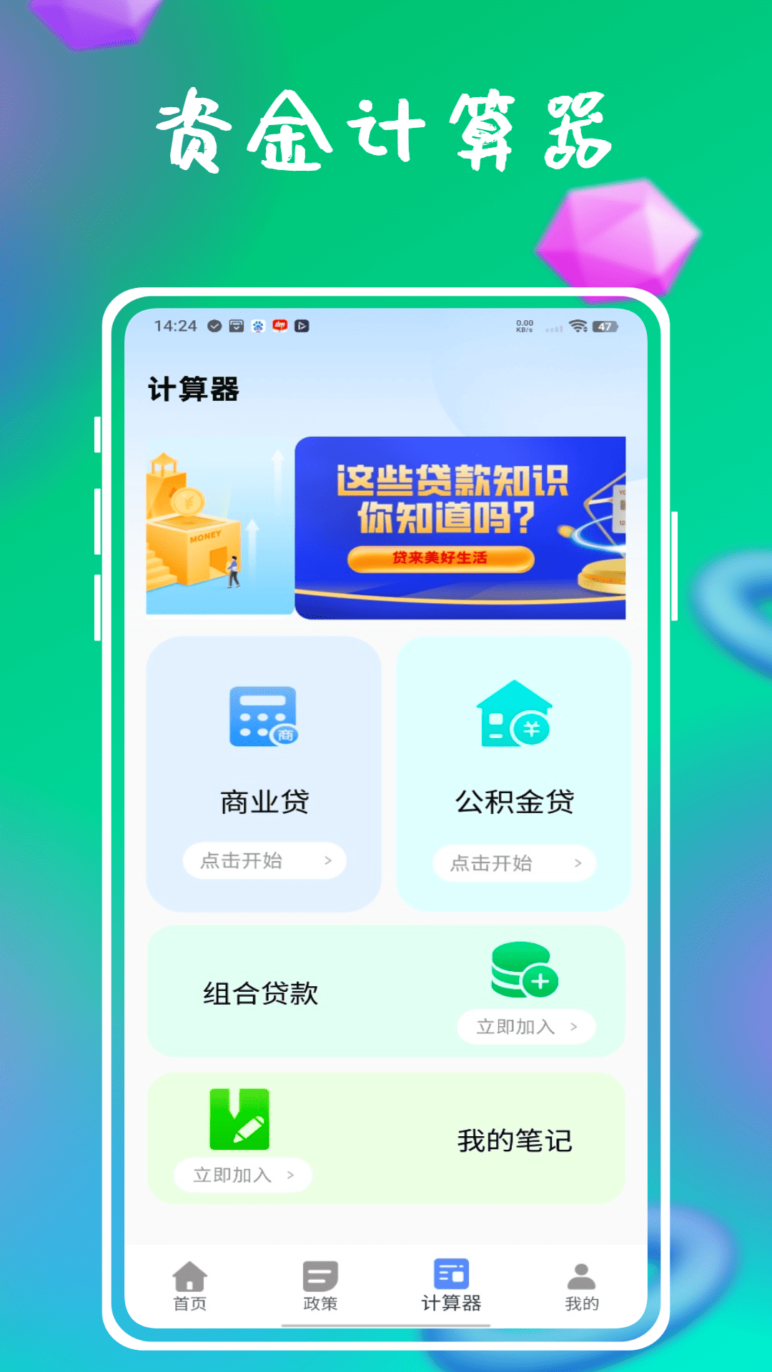 精彩截图-资助通技工版2026官方新版