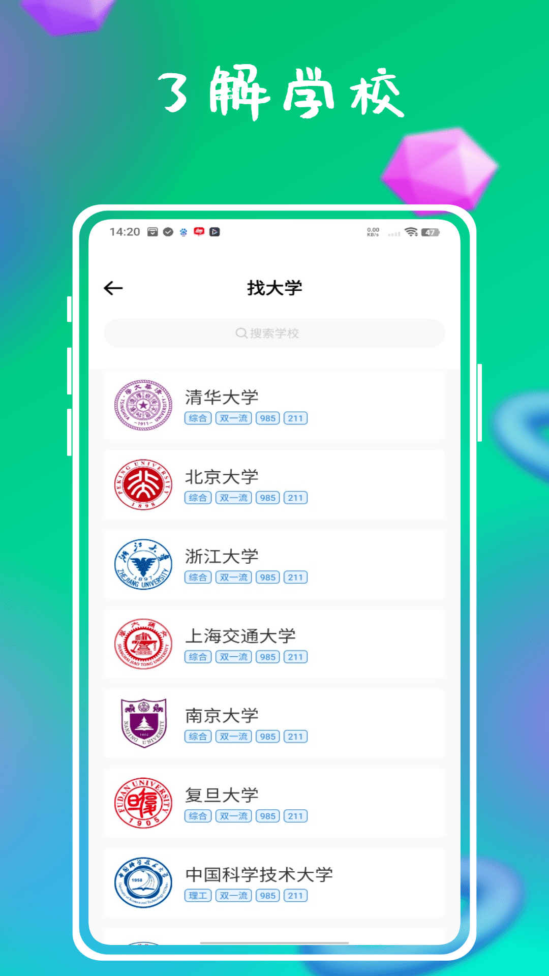 精彩截图-资助通技工版2026官方新版