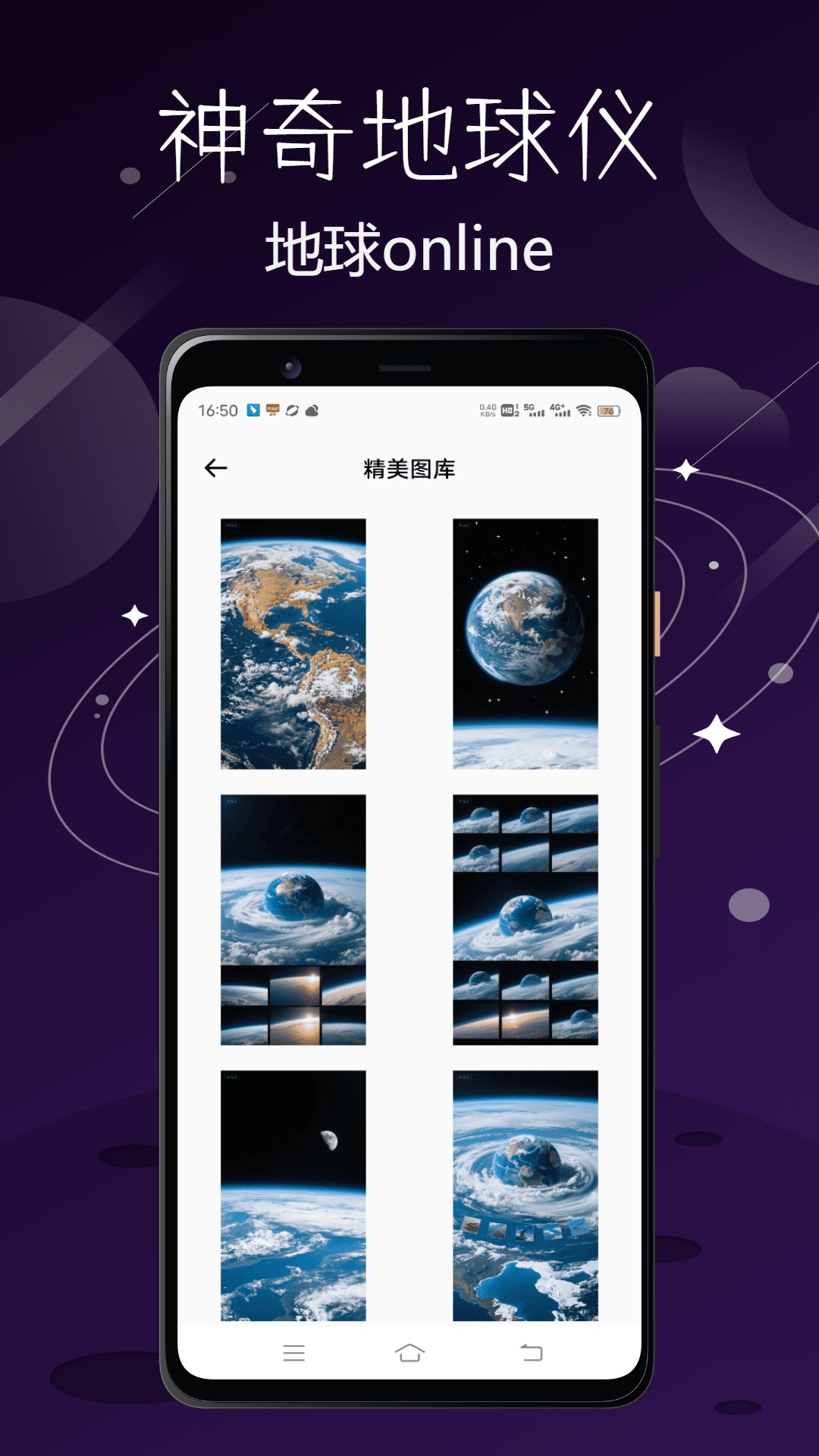 精彩截图-神奇地球仪2026官方新版