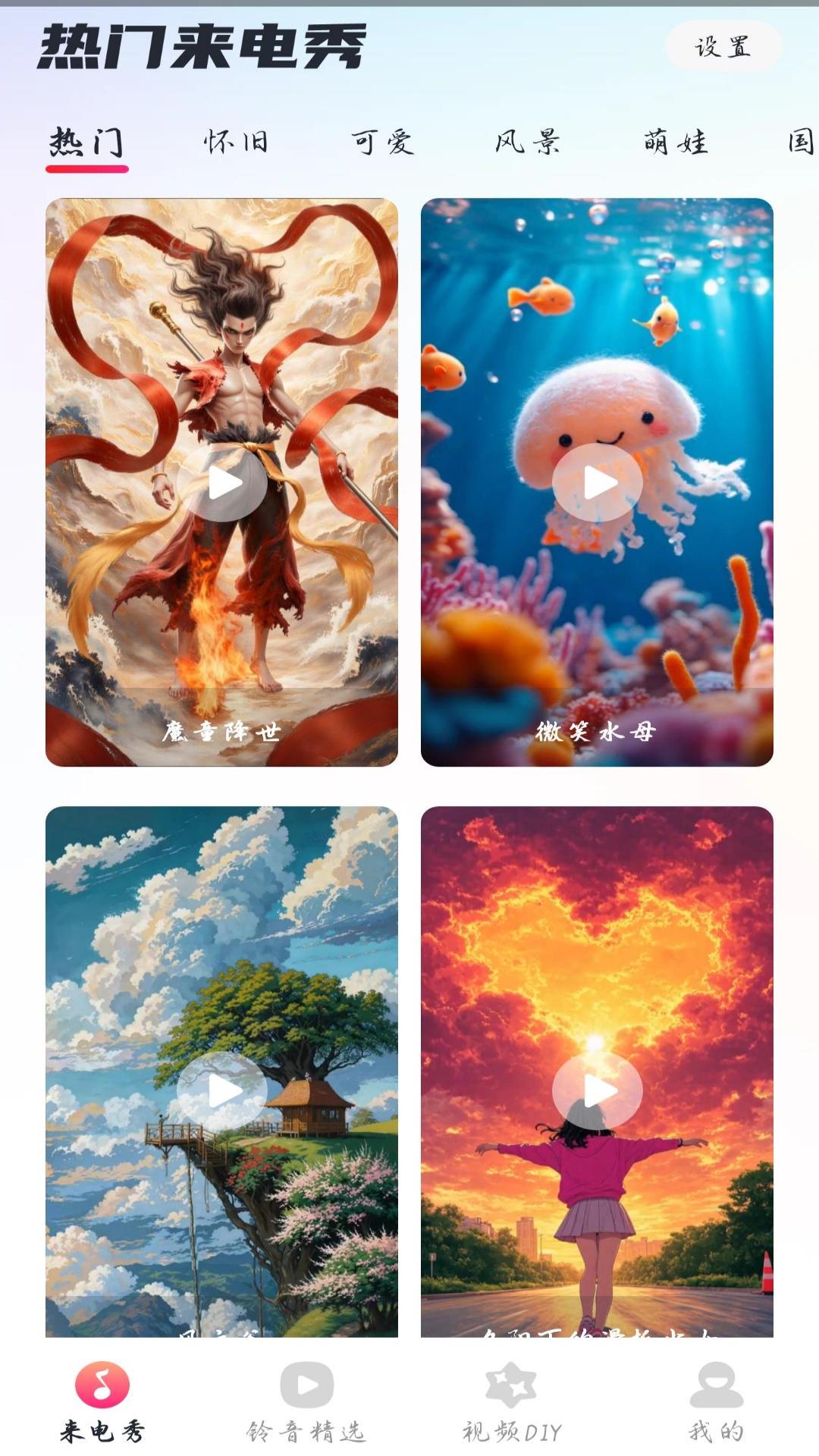 精彩截图-彩铃魔方2026官方新版