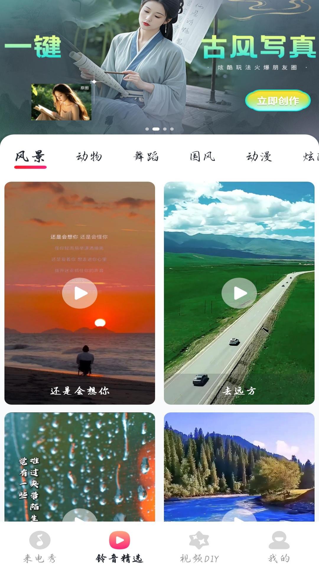 精彩截图-彩铃魔方2026官方新版